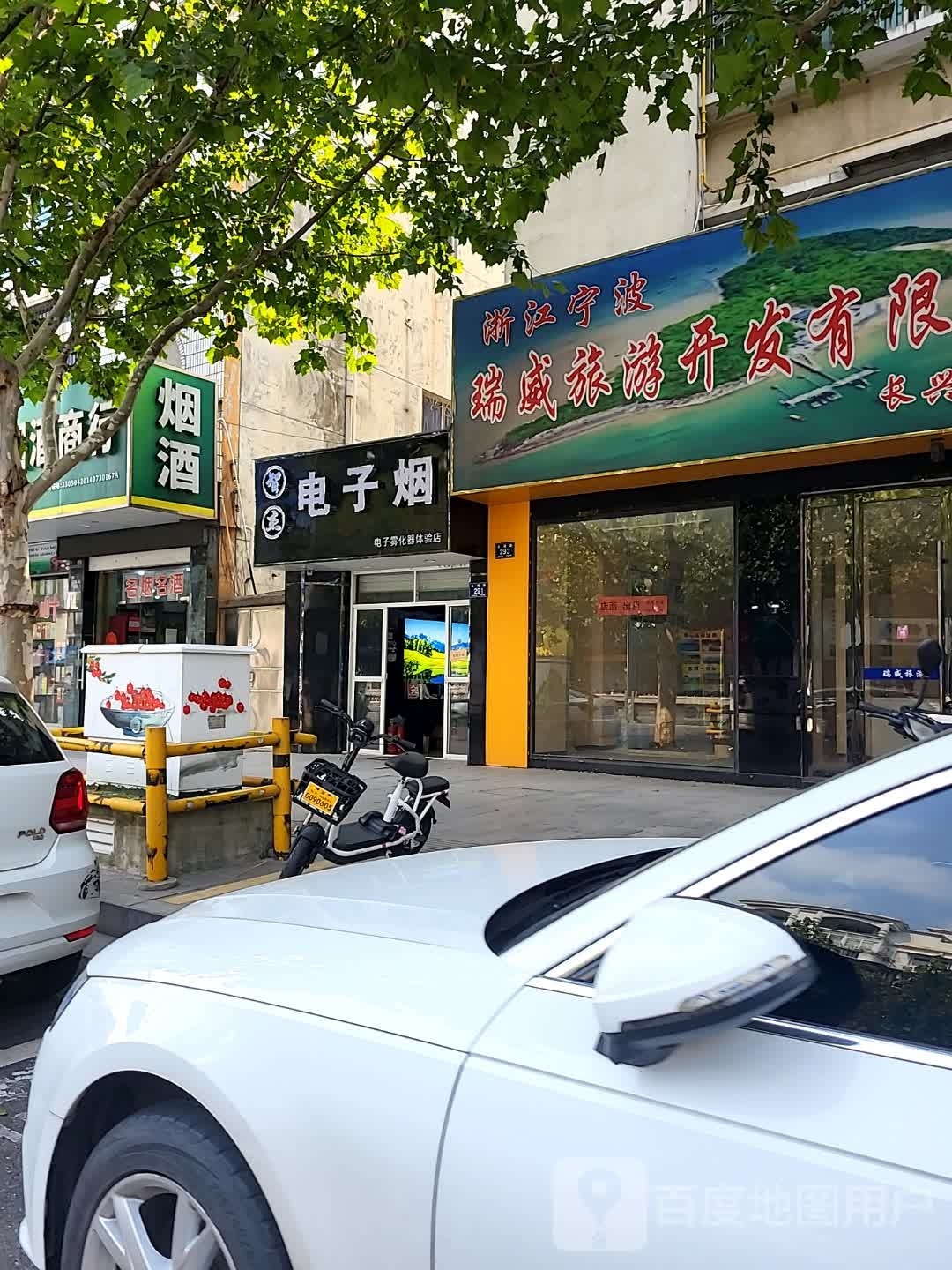 智杰电子烟