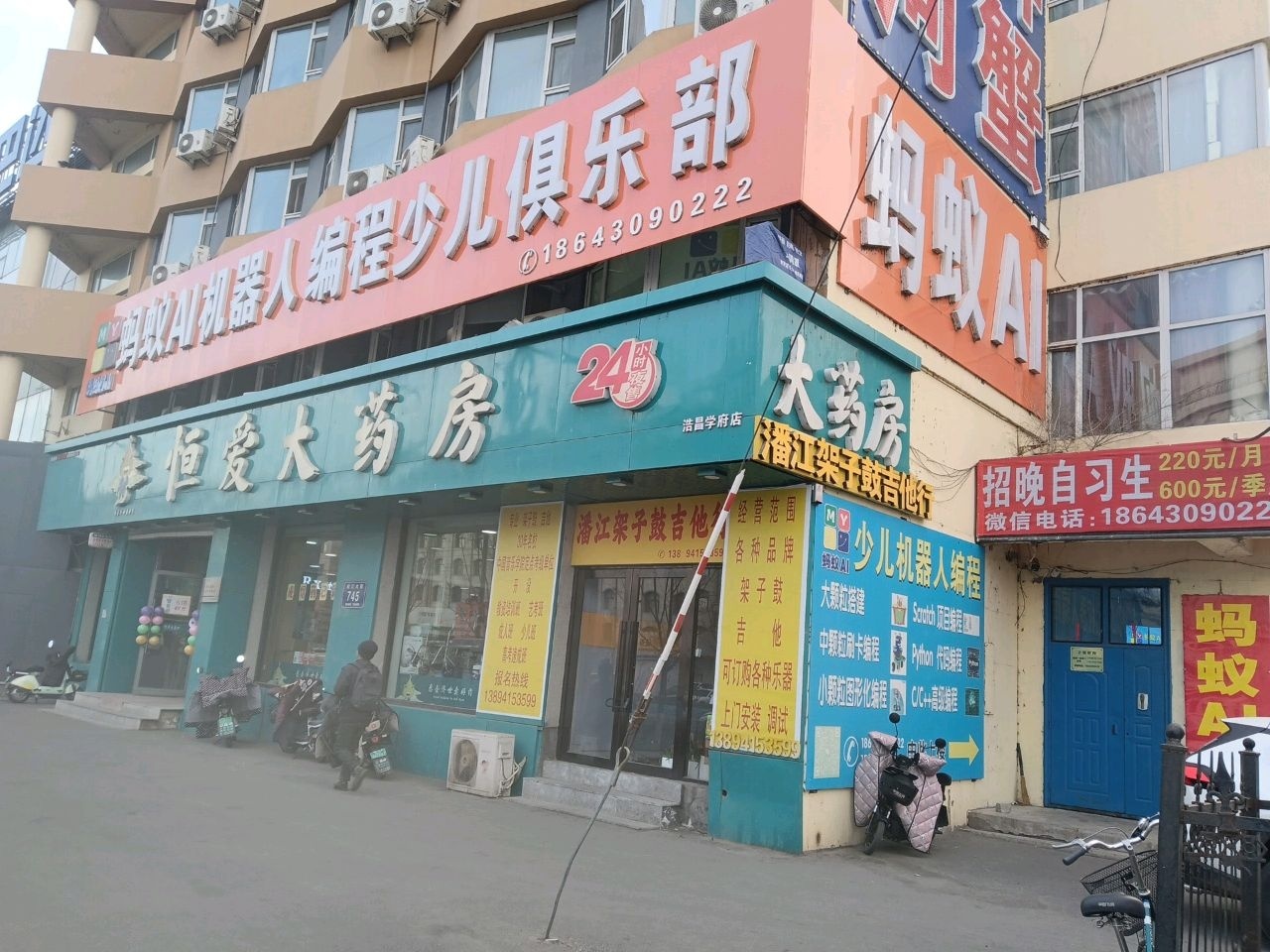 蚂蚁AI机器人编程少儿俱乐部