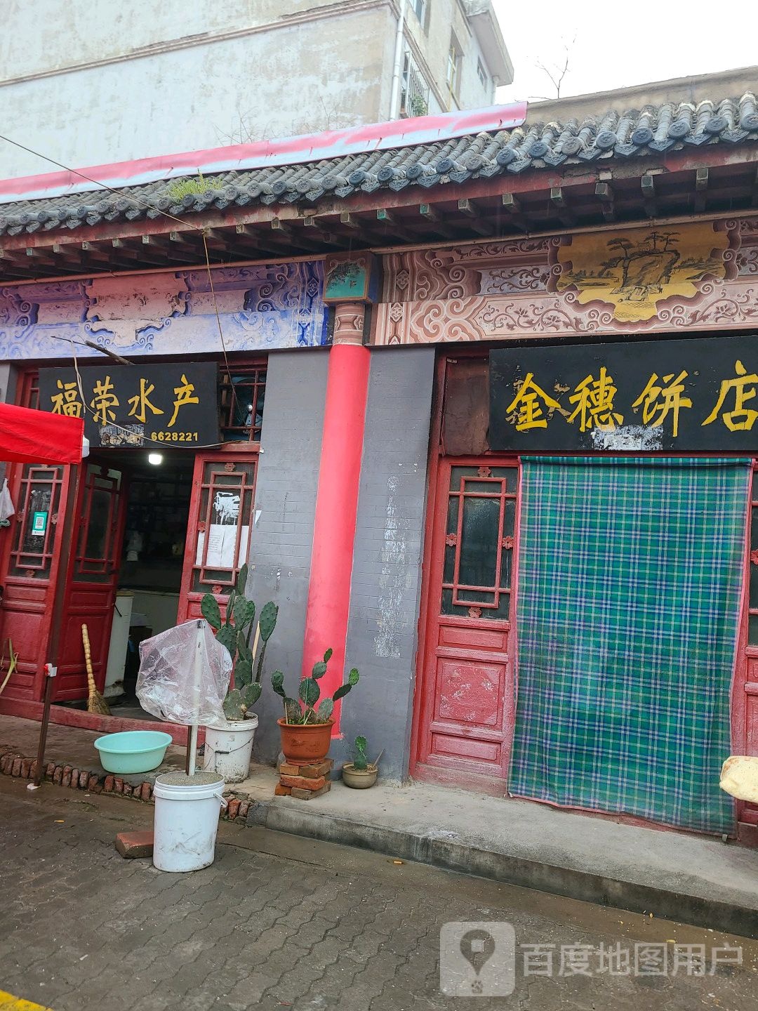 福荣水厂