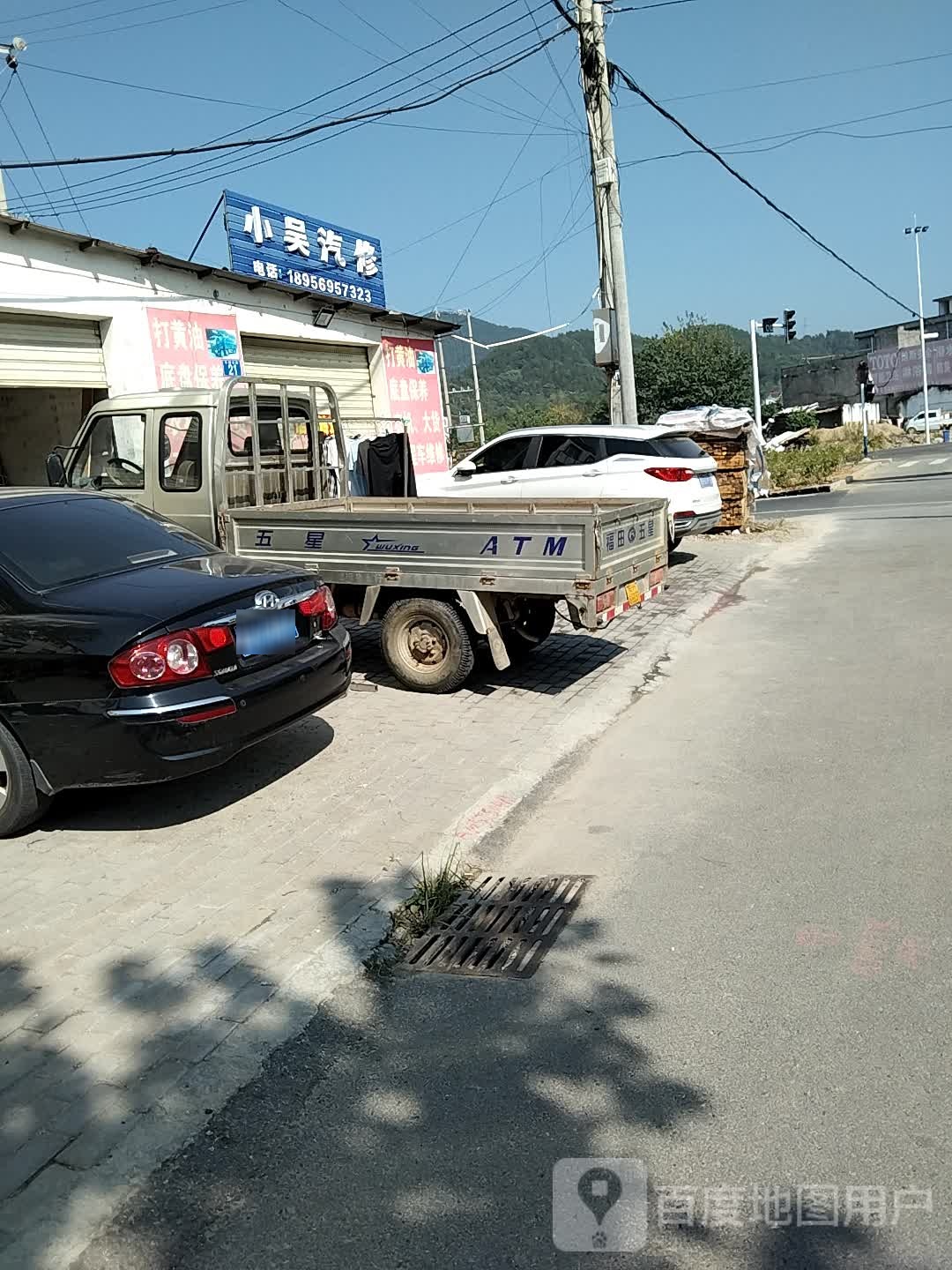 小吴汽修(太湖新城店)