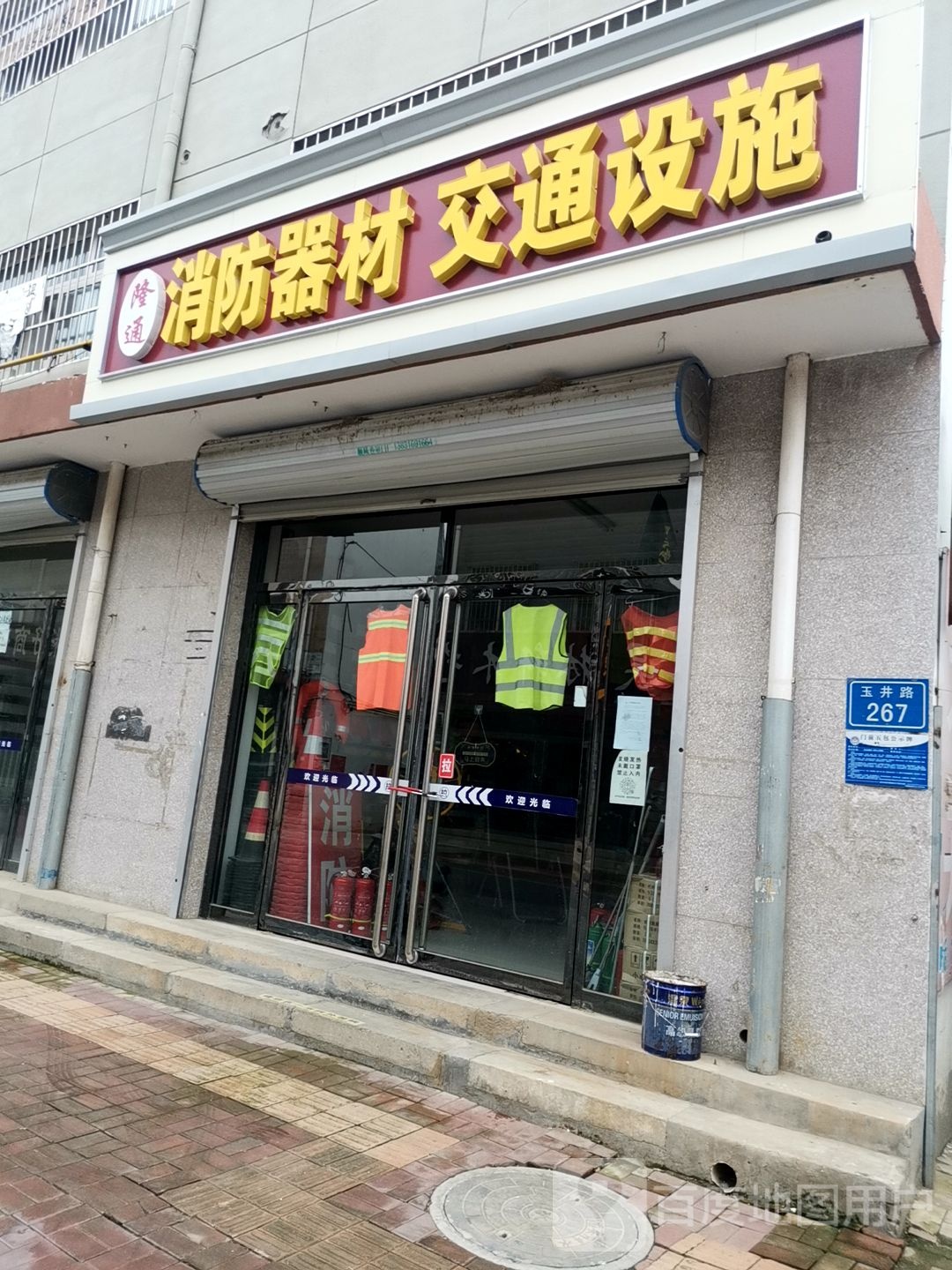 隆通消防器材交通设施