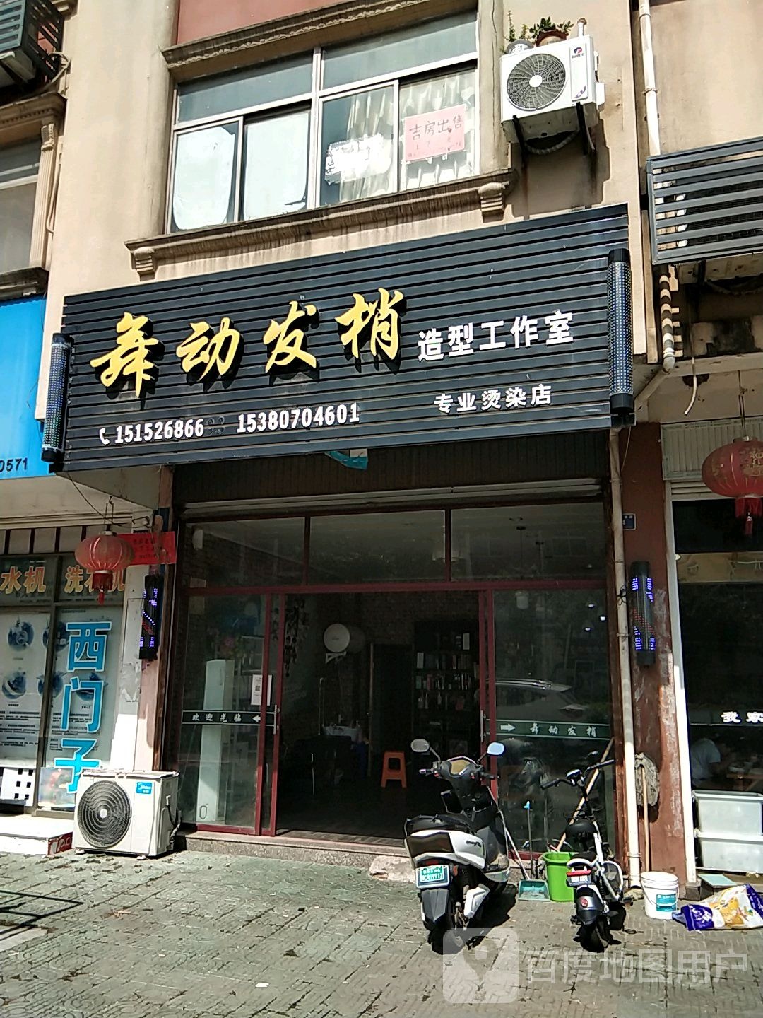 舞动发梢造型工作