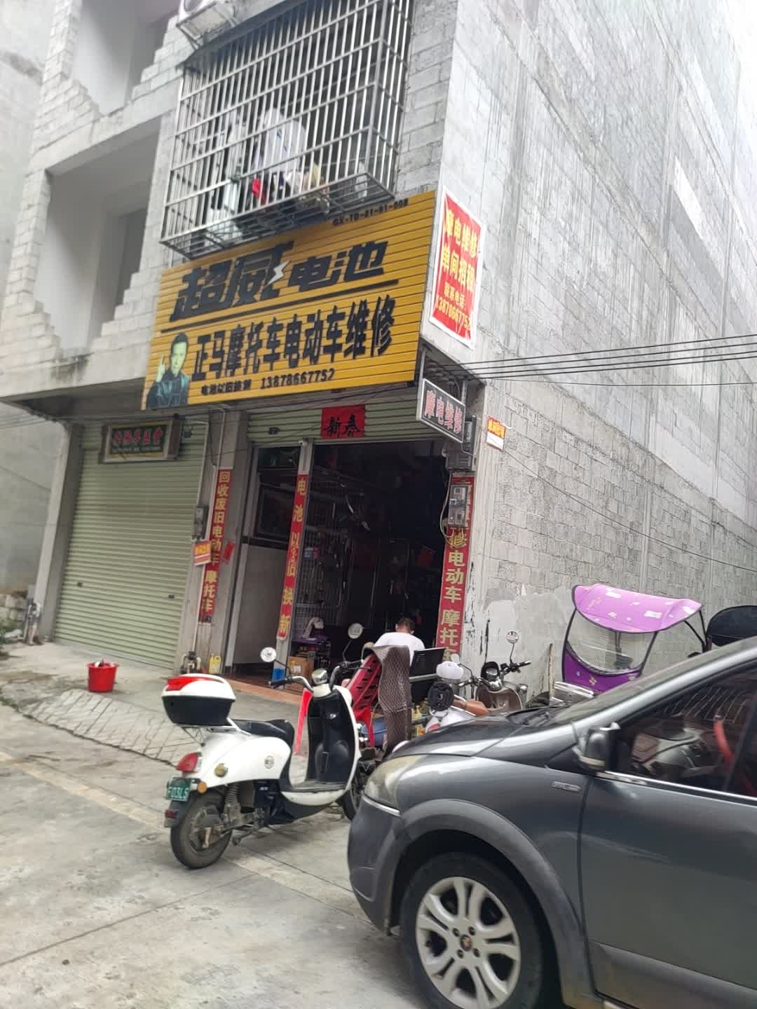 正马摩托车电动车维修