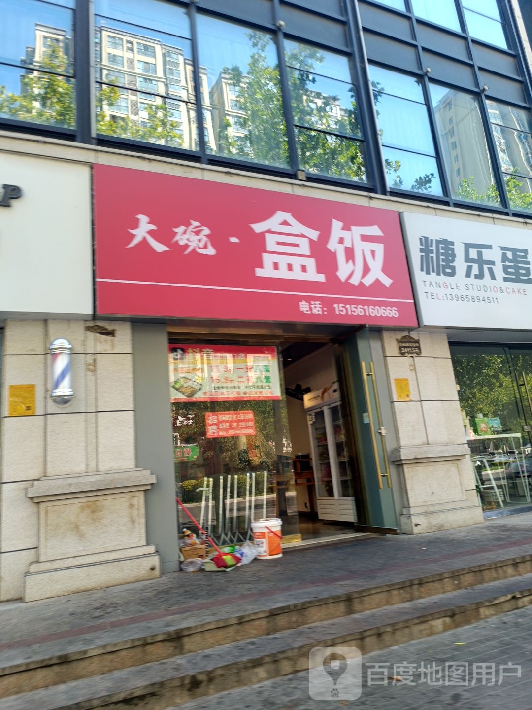 大碗盒饭(惠苑路店)