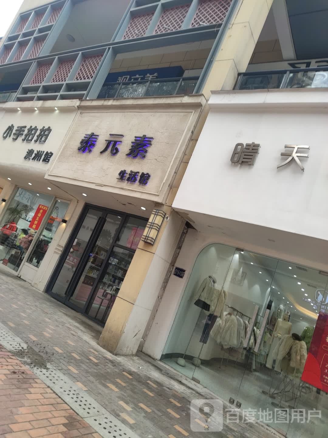 小手拍拍(澳洲馆)