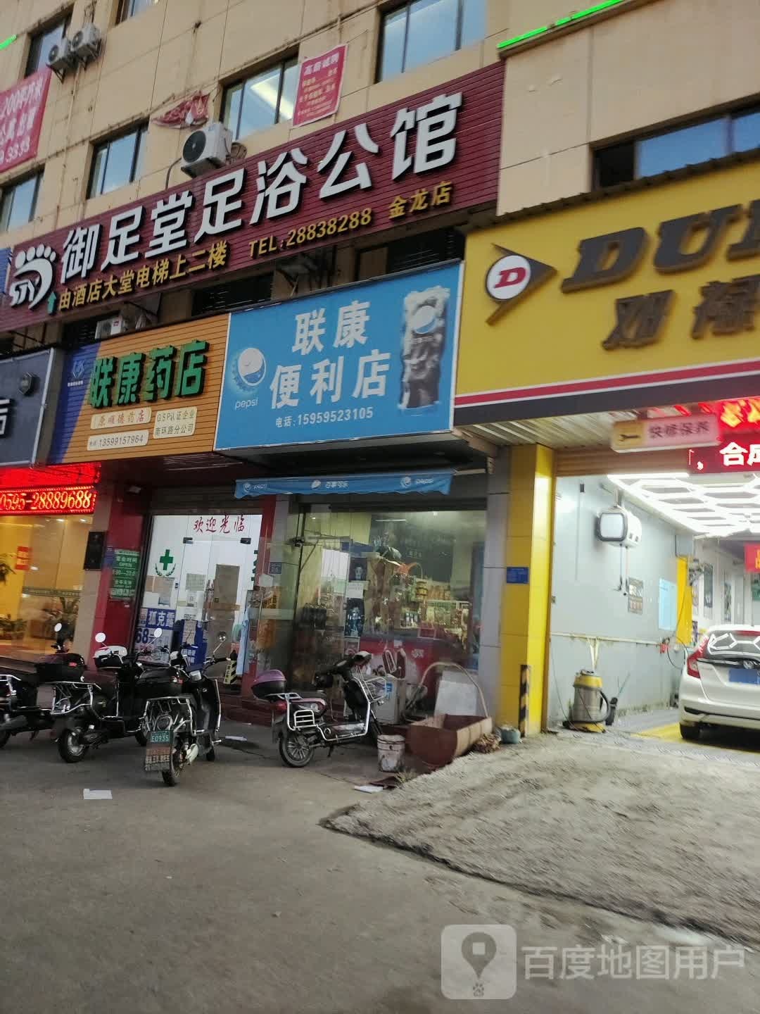 世纪缘足浴天馆(金龙店)