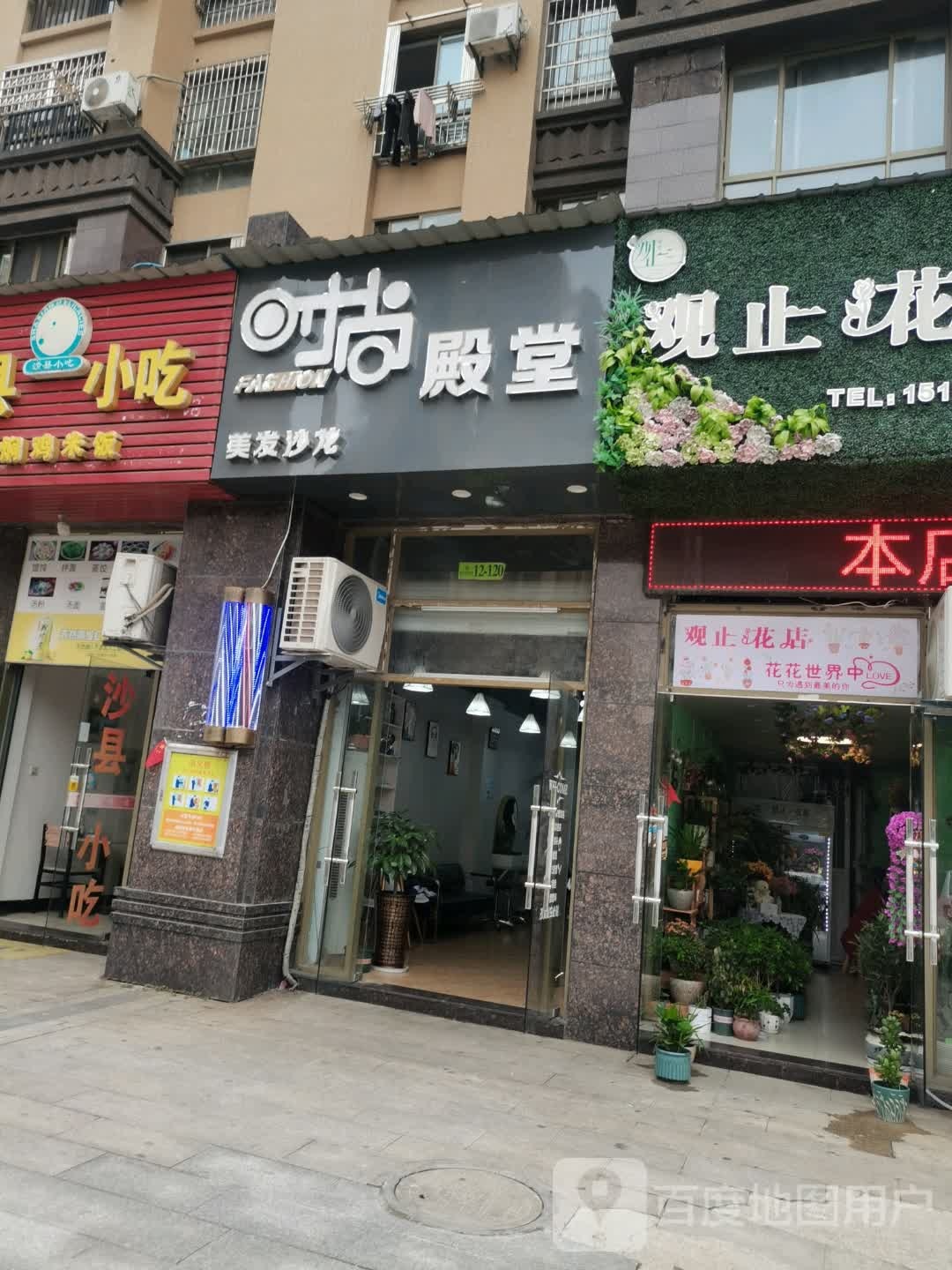 时尚殿堂美发沙龙(万诚中央公园12栋店)