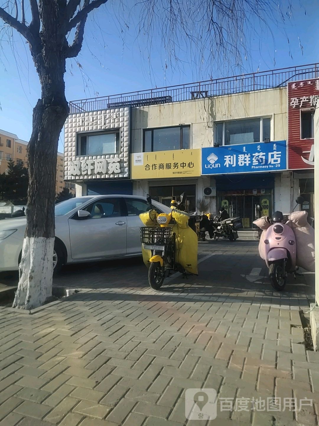 利群要点(东顺路店)