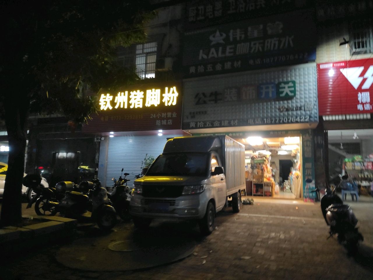 厨卫电器卫浴洁具灯具