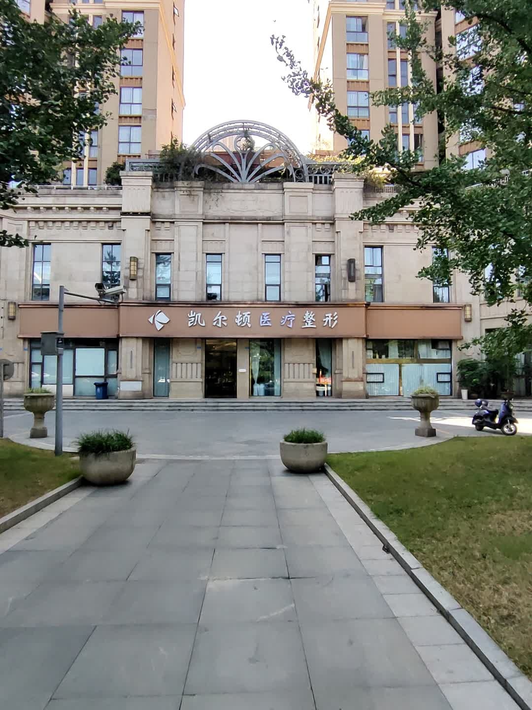 凯尔顿医疗整形