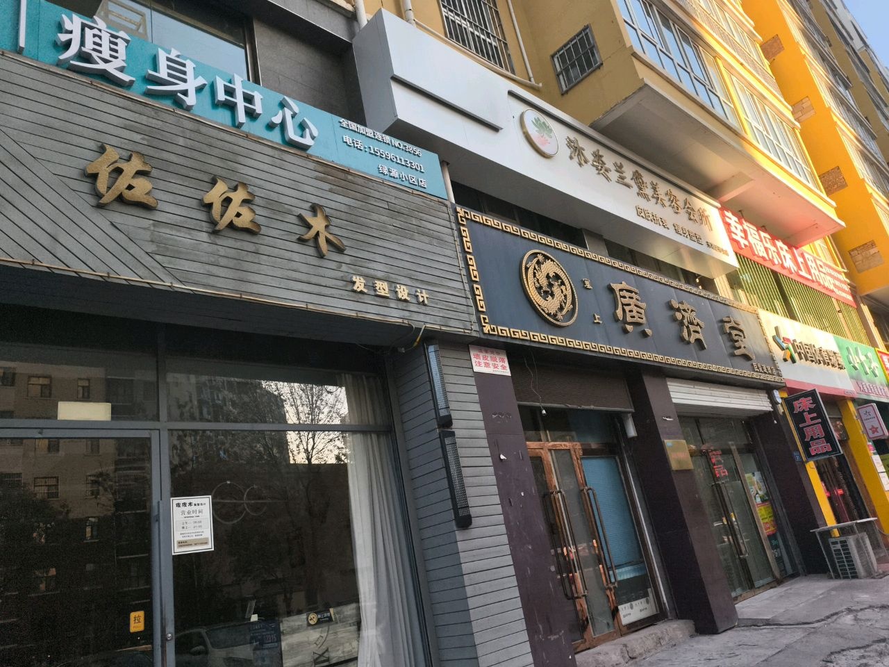 纤小可瘦身中心(绿源小区店)