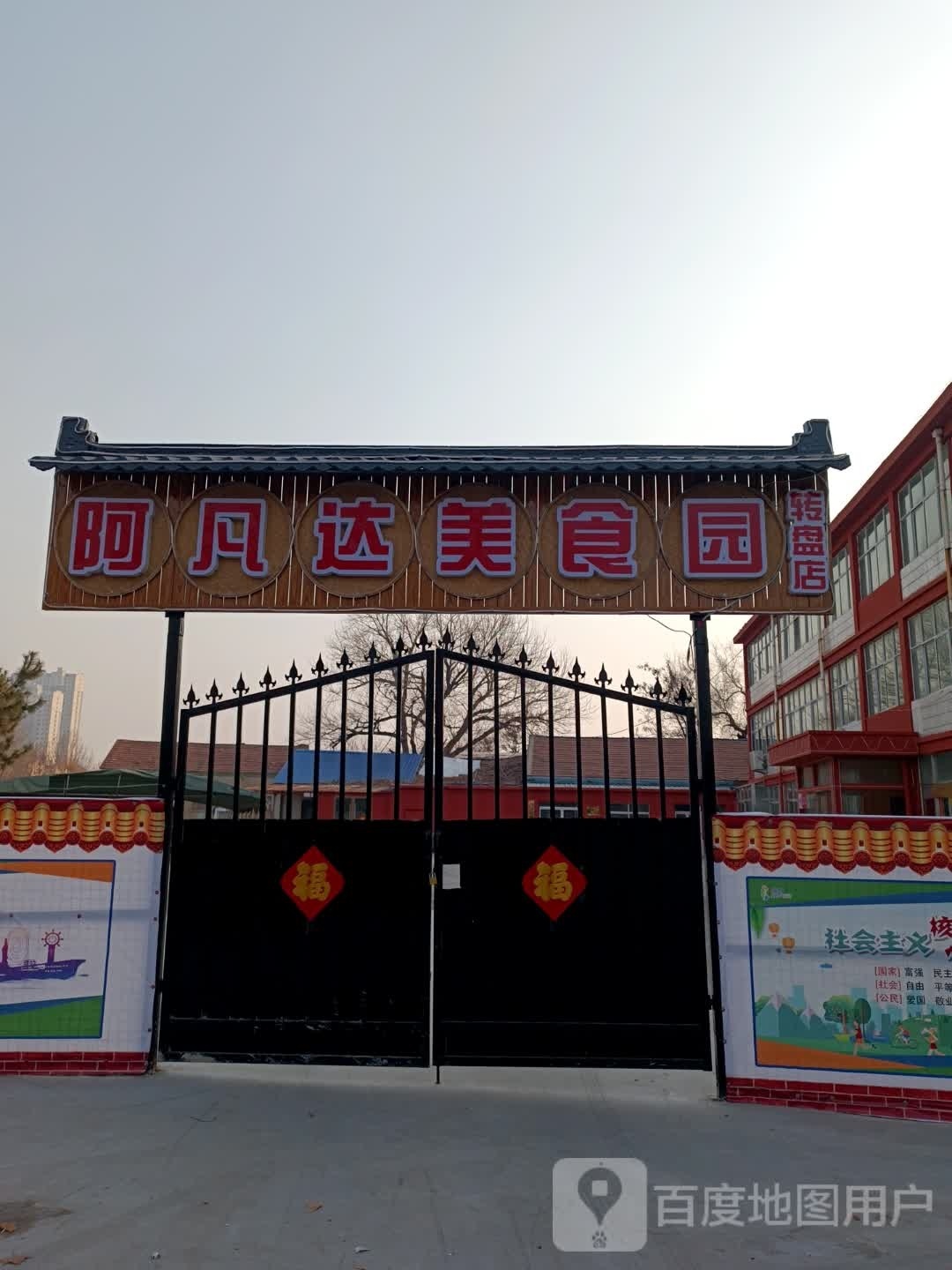 阿凡达烧烤(五四转盘店)