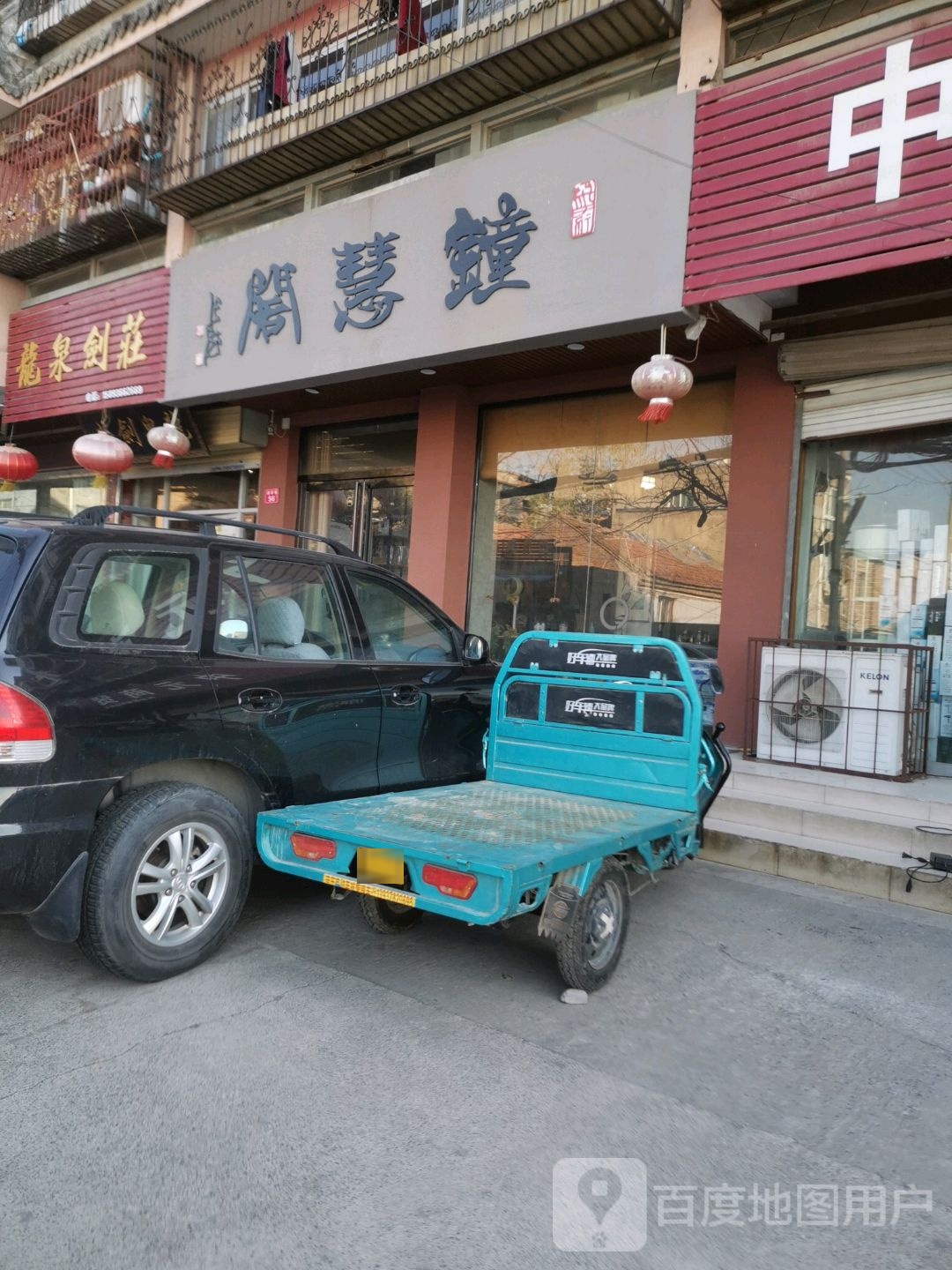 龙泉剑庄