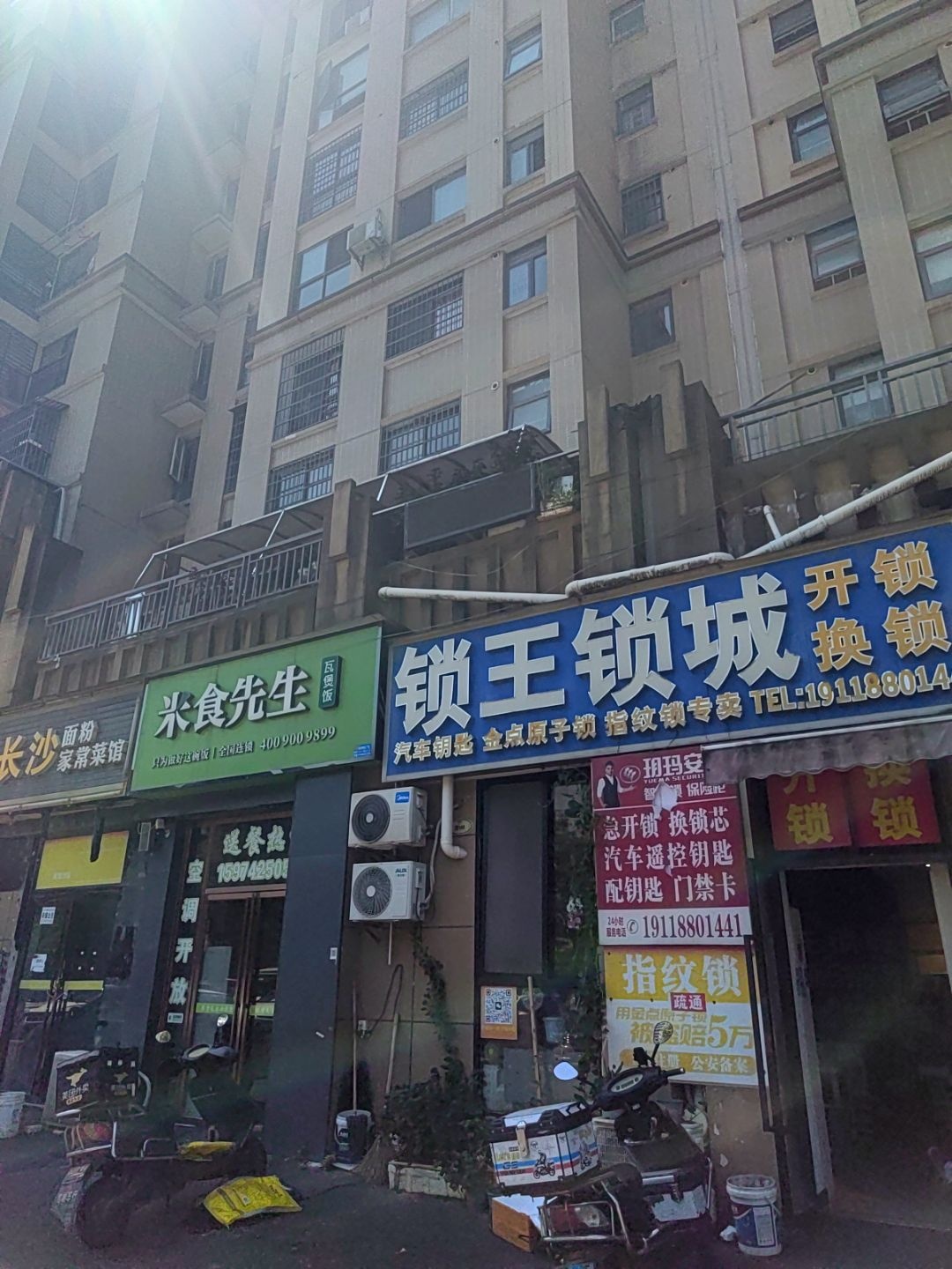 锁王锁城开锁换锁