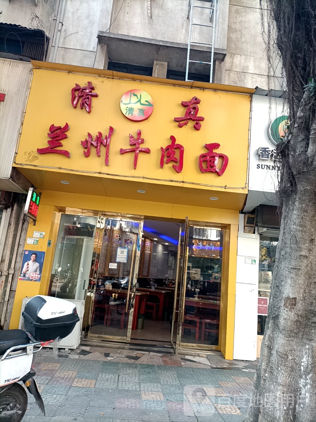 兰州牛肉面(马桥店)
