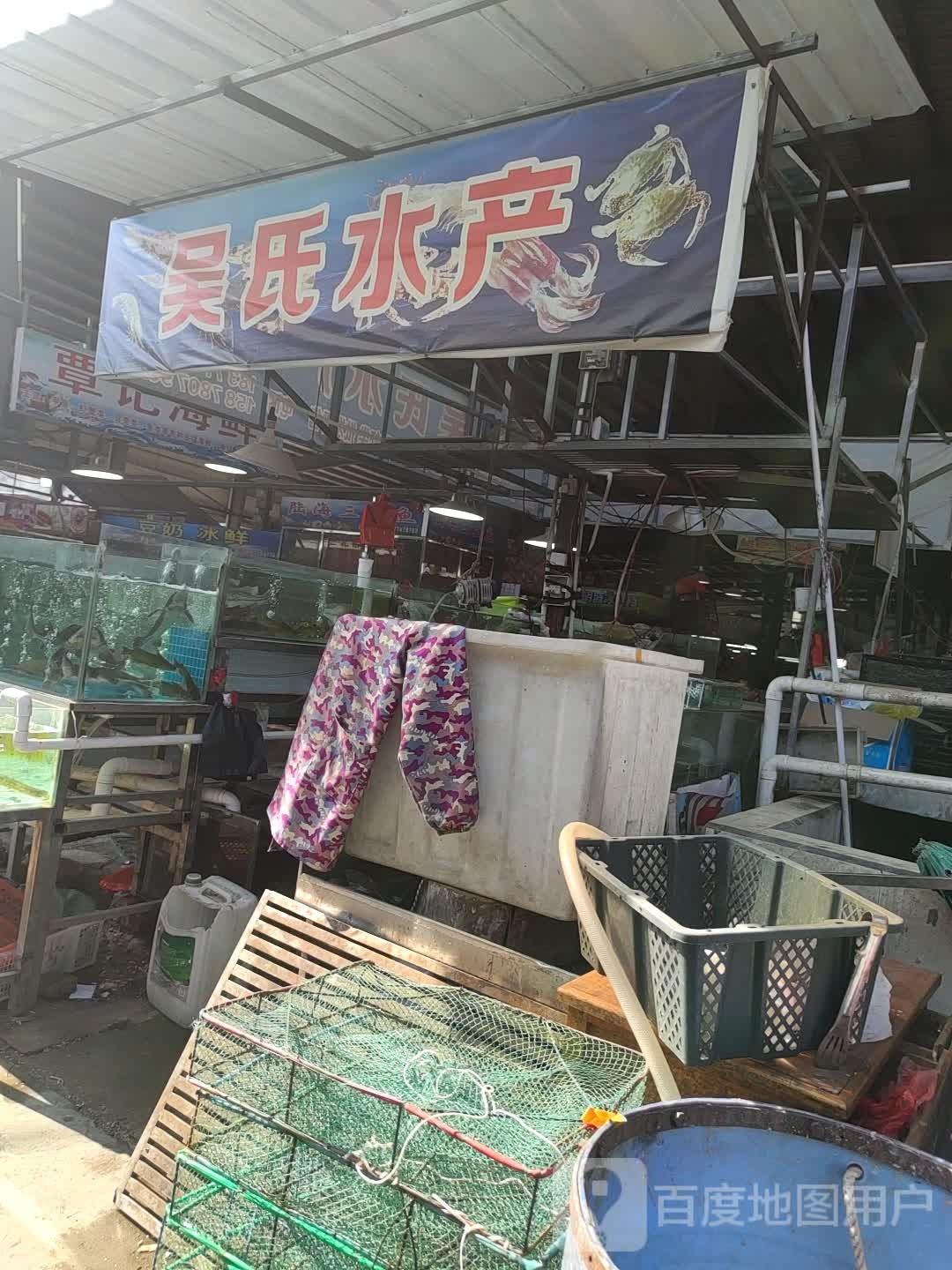 吴顺水产