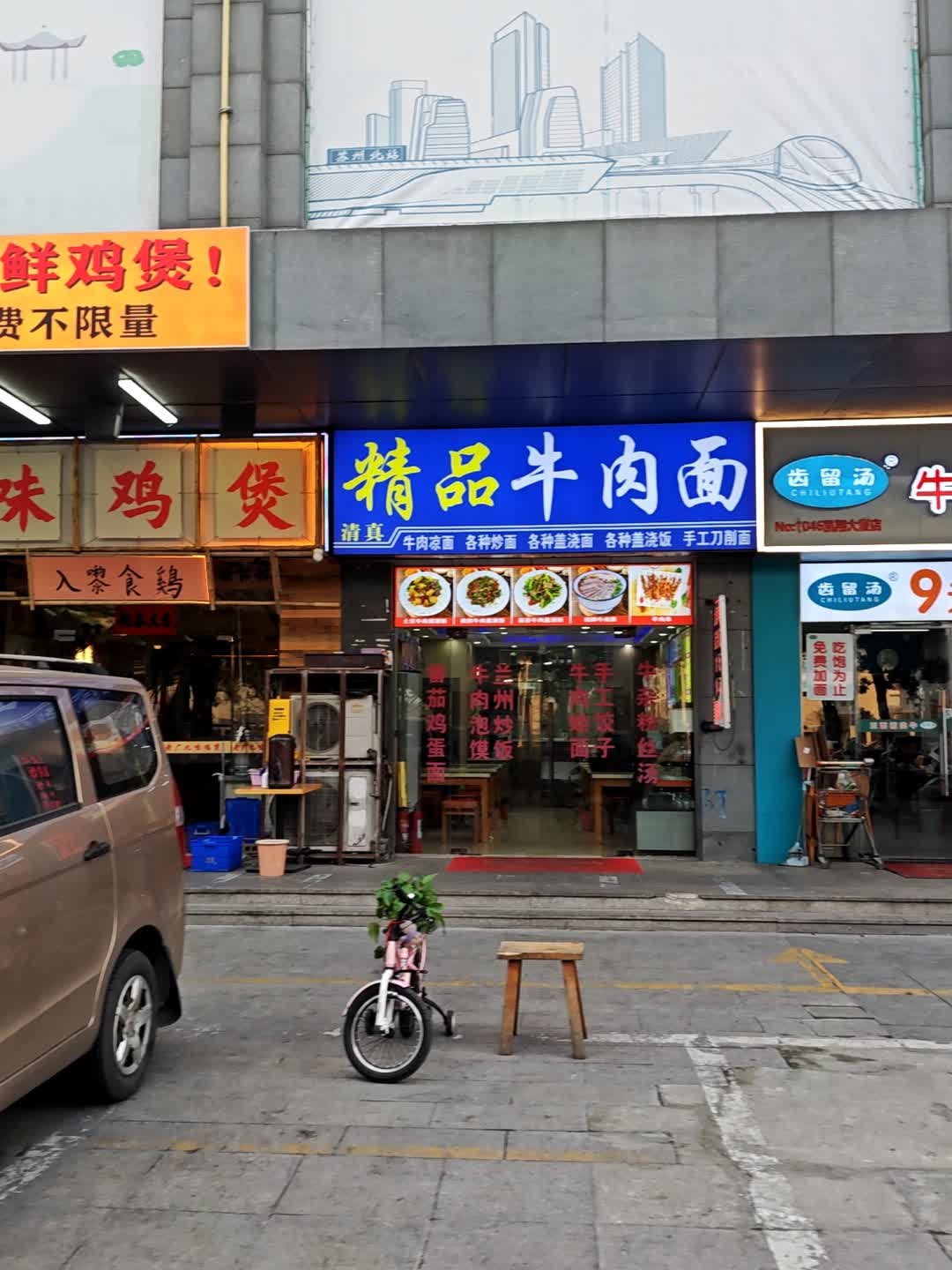精品牛肉面(相城大道店)