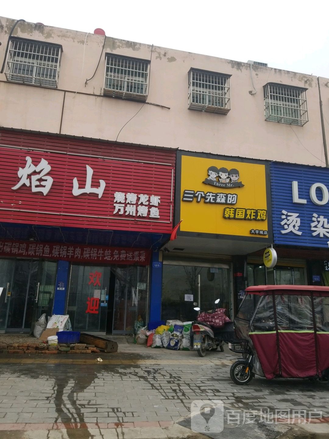 火焰山烧烤店