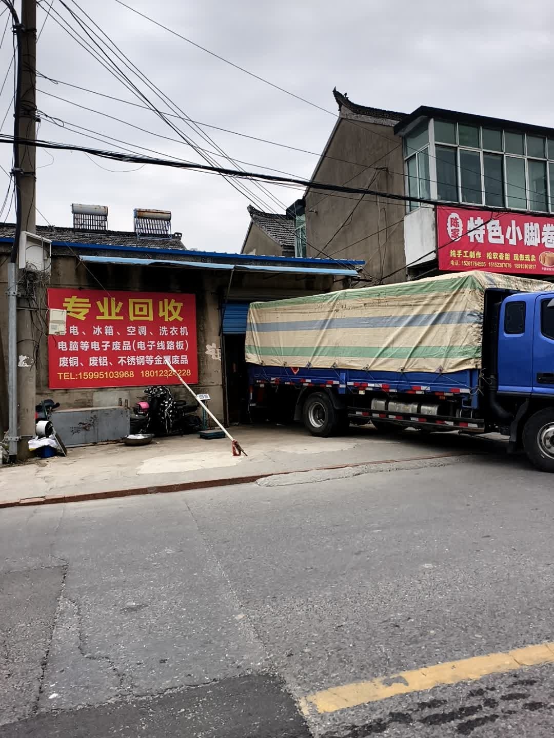 专业回收