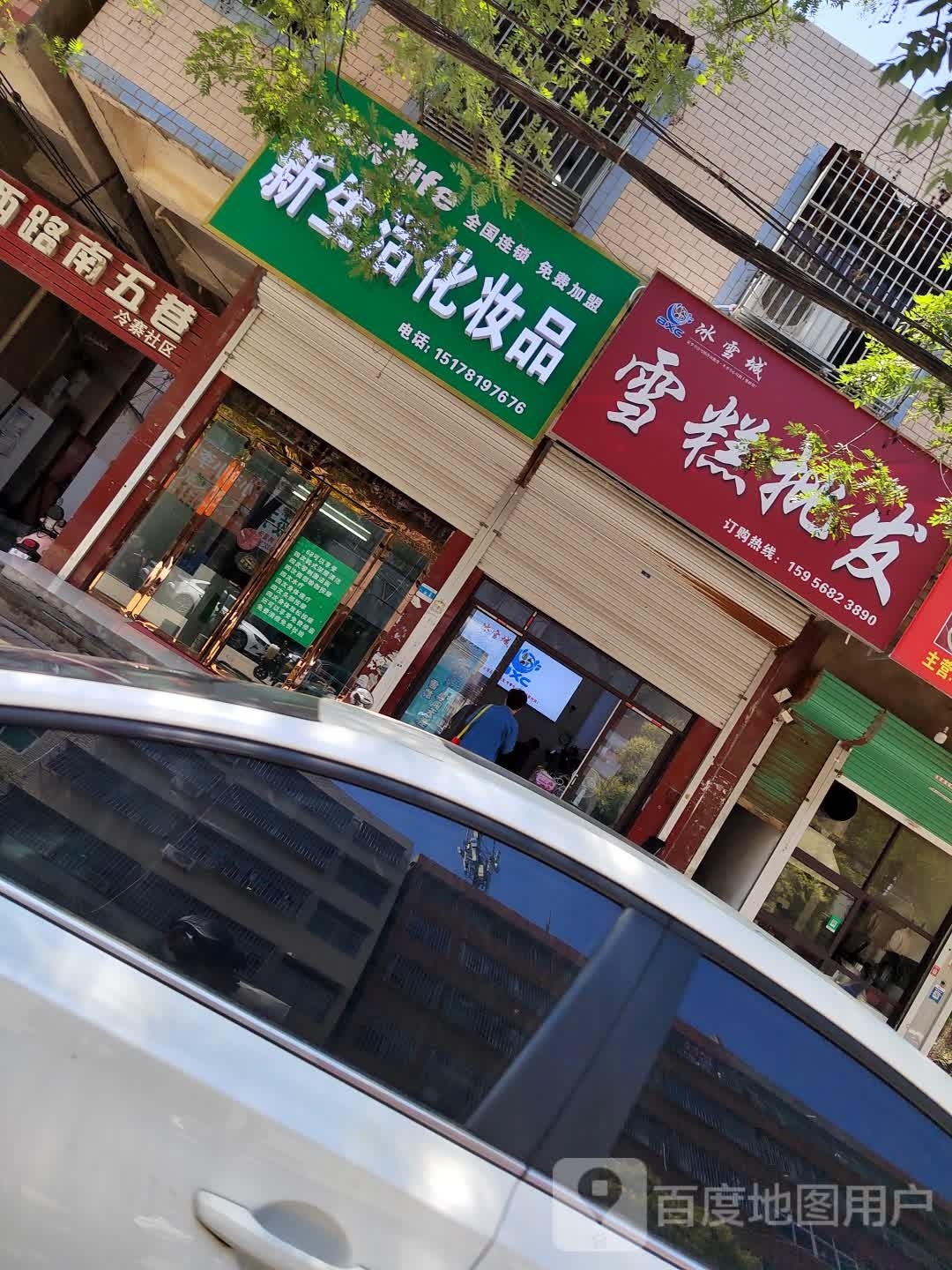 冰廾城雪圊雪糕批发