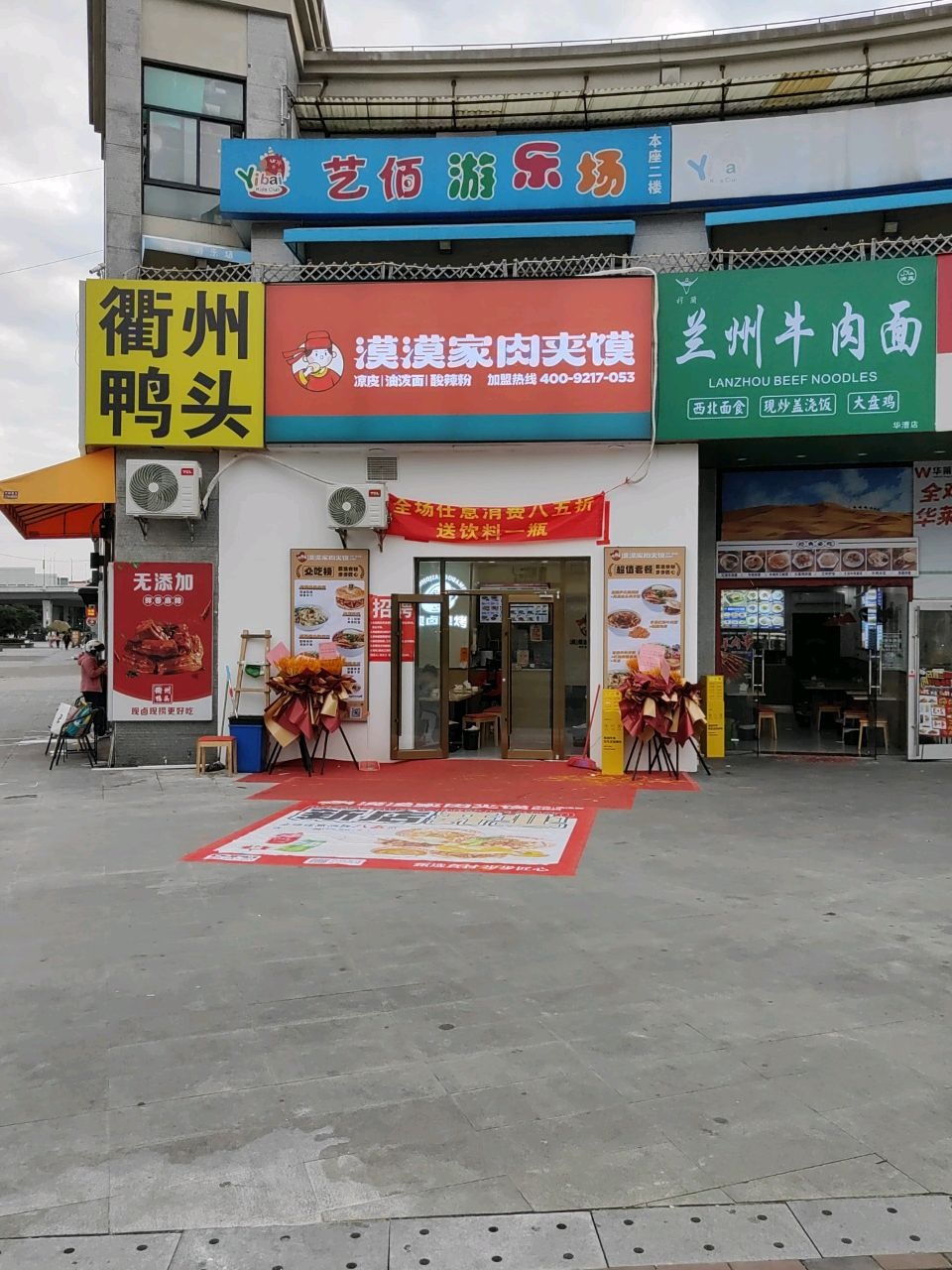 清真穆兰兰州牛肉面(华漕店)