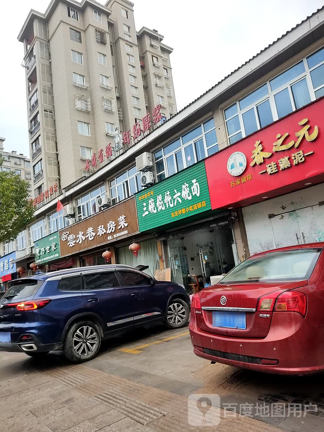 东至养乃世家