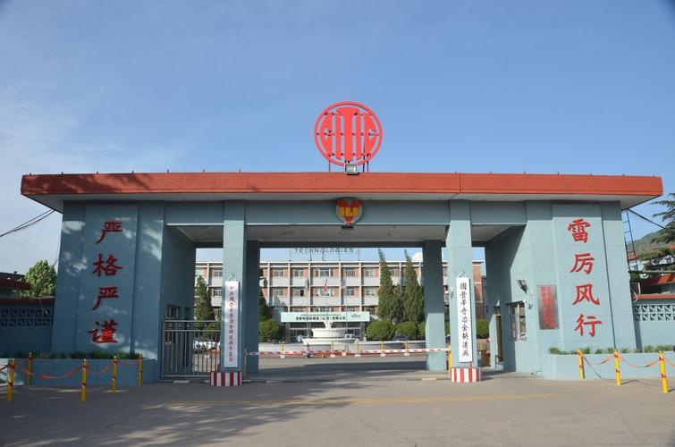 国营华晋冶金铸造厂
