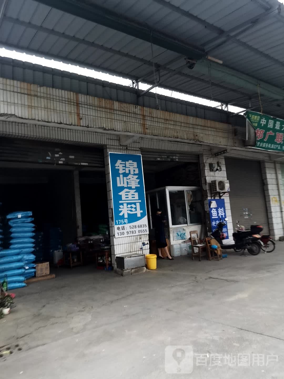 锦峰鱼料