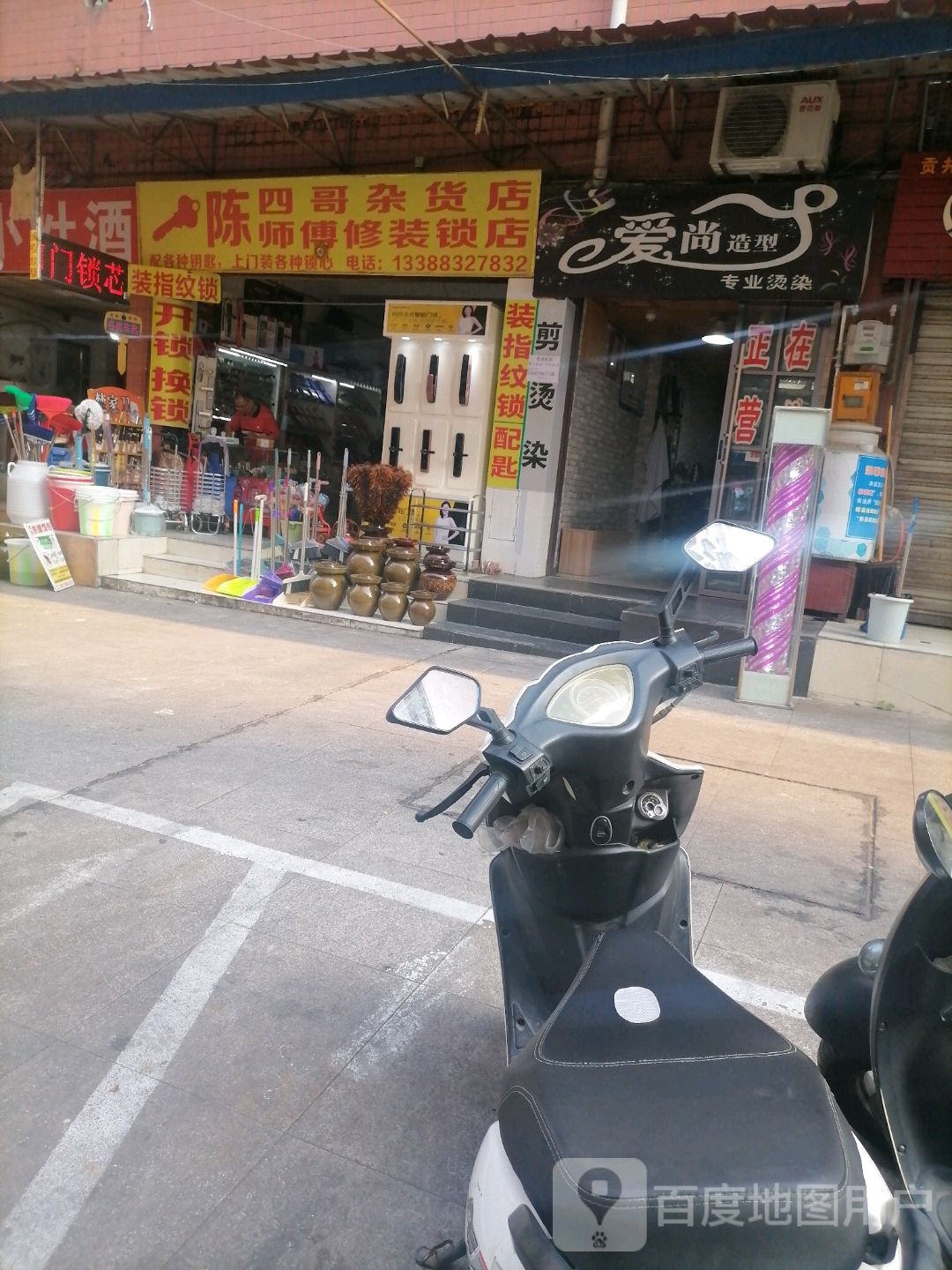 爱上造型(龙汇路店)