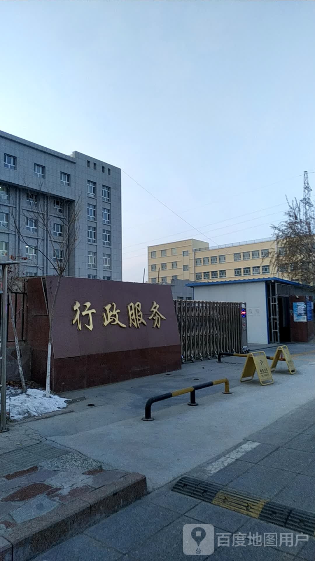 行政服务中心