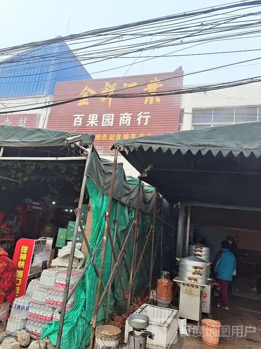 社旗县李店镇百果园商行