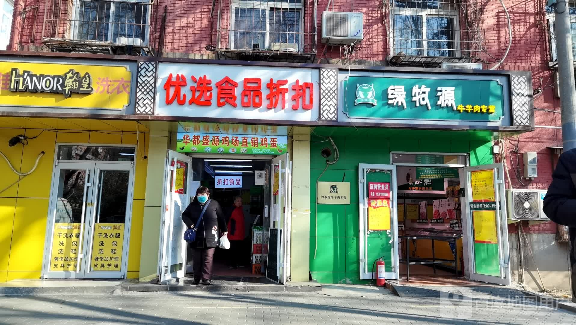 优选食品折扣