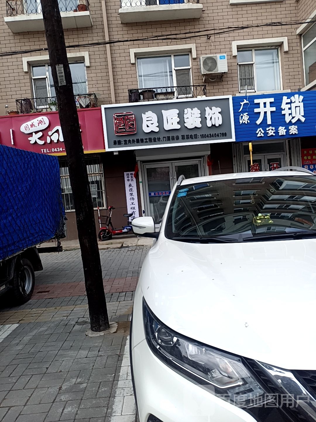 广源开锁汽车钥匙