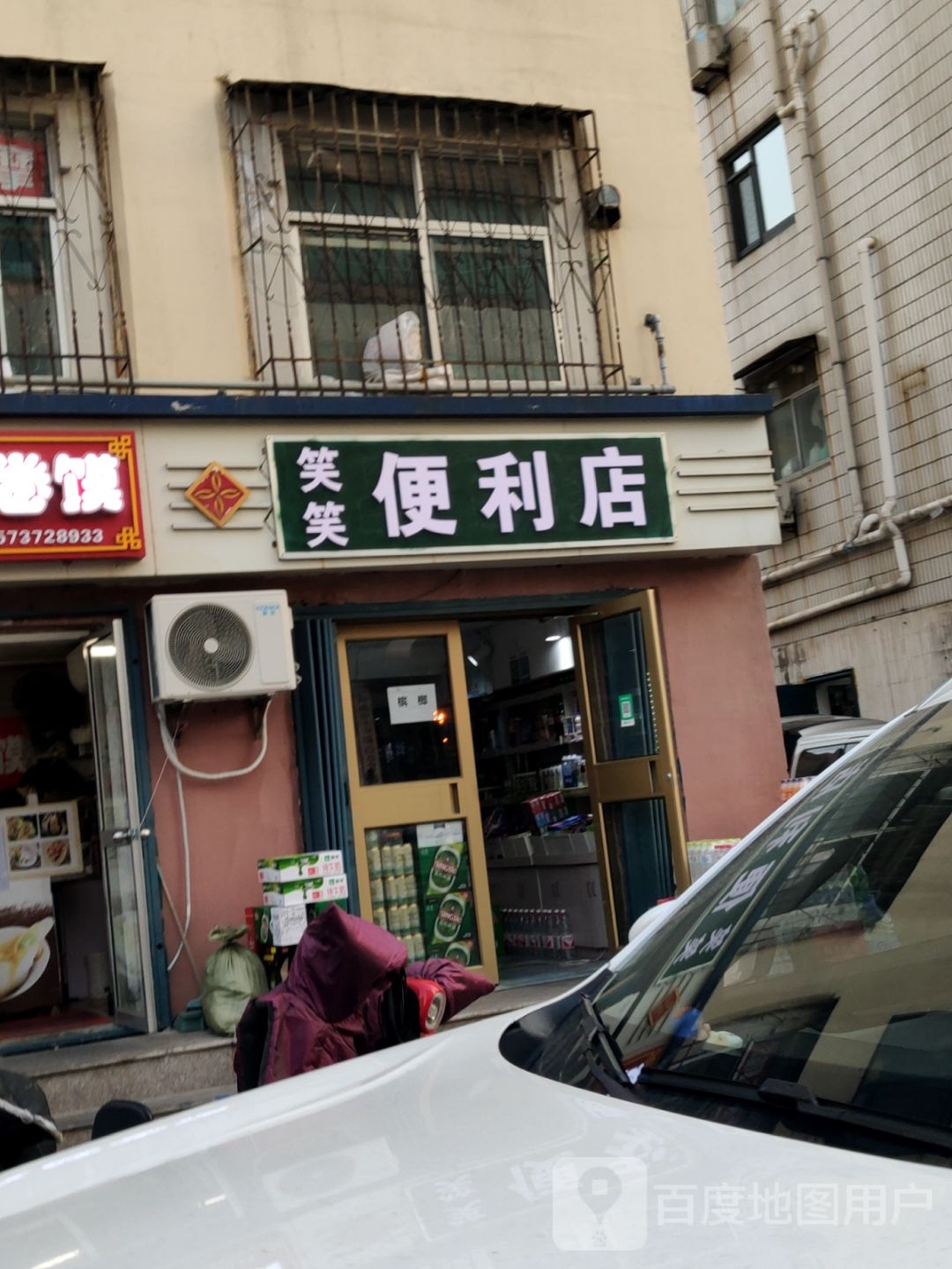 笑笑便利店(光明路店)