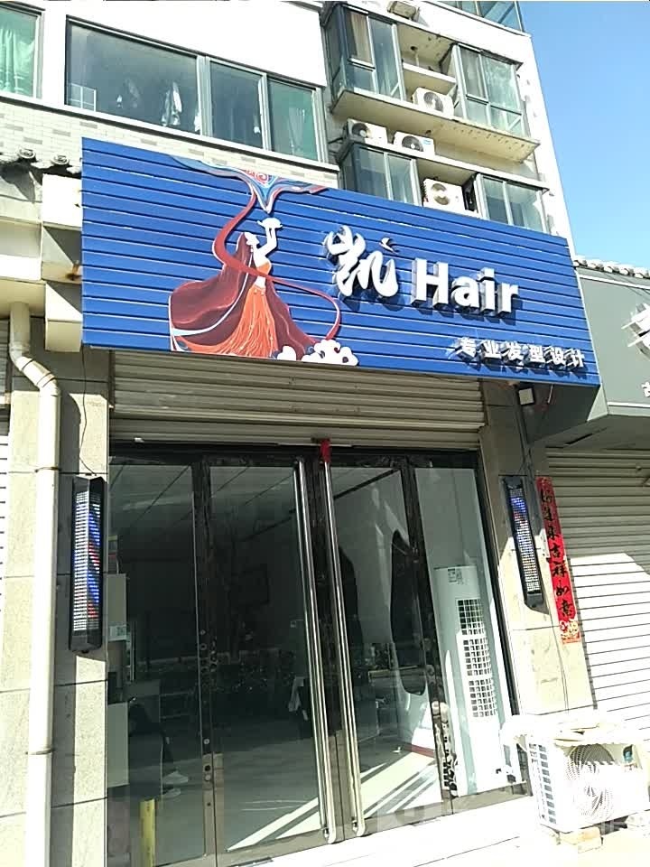 凯Hair专业发型设计