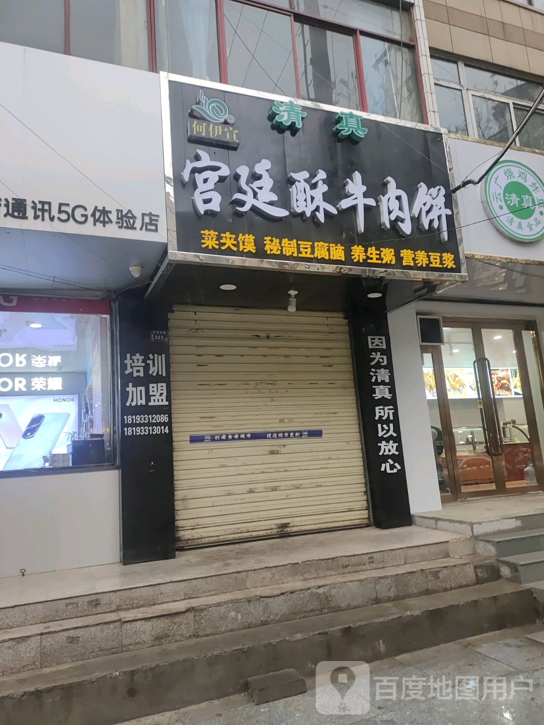 何伊宣宫廷酥牛肉饼