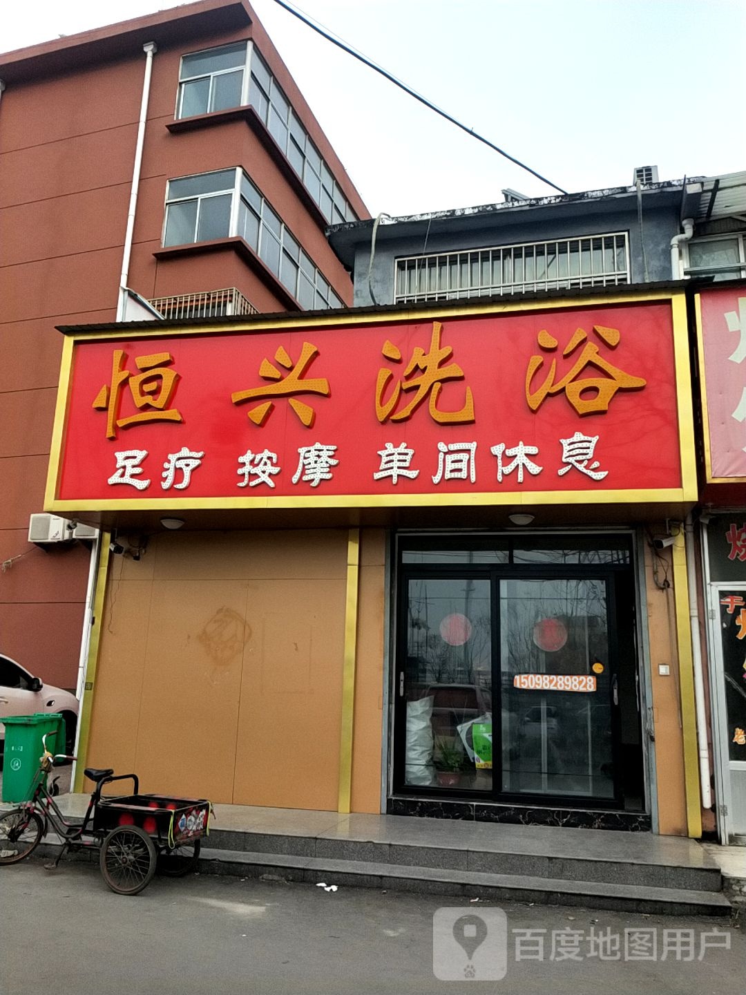 恒兴细雨