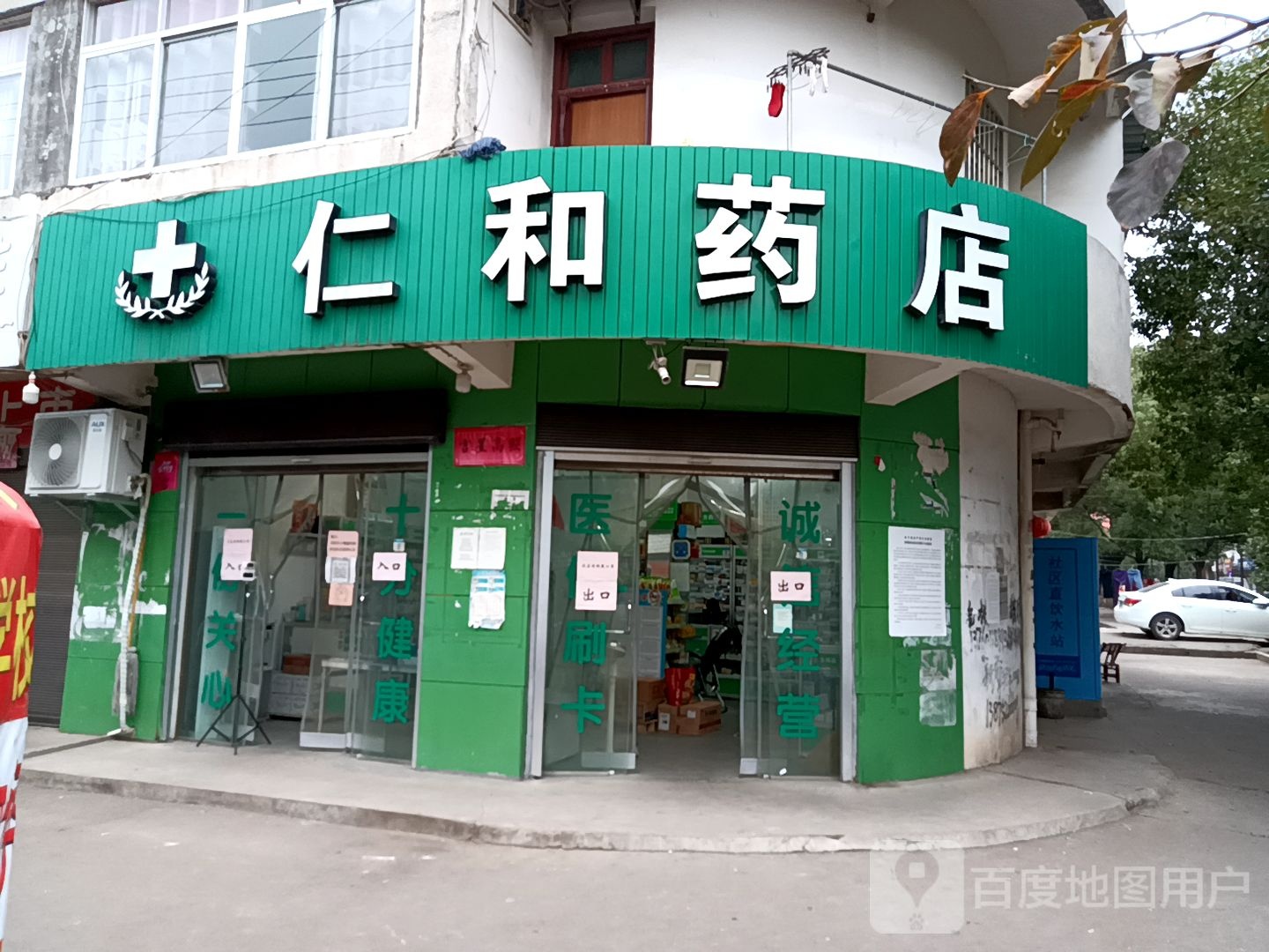 人河药店(黄杨线店)