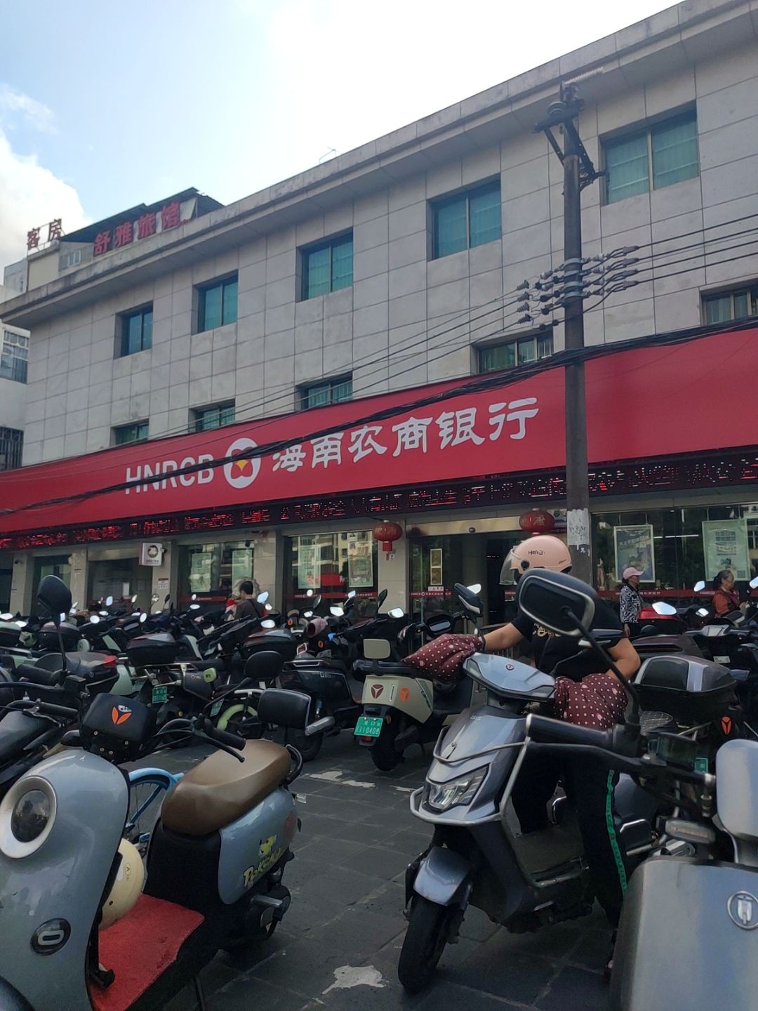 海南农商银行(海口秀英支行)