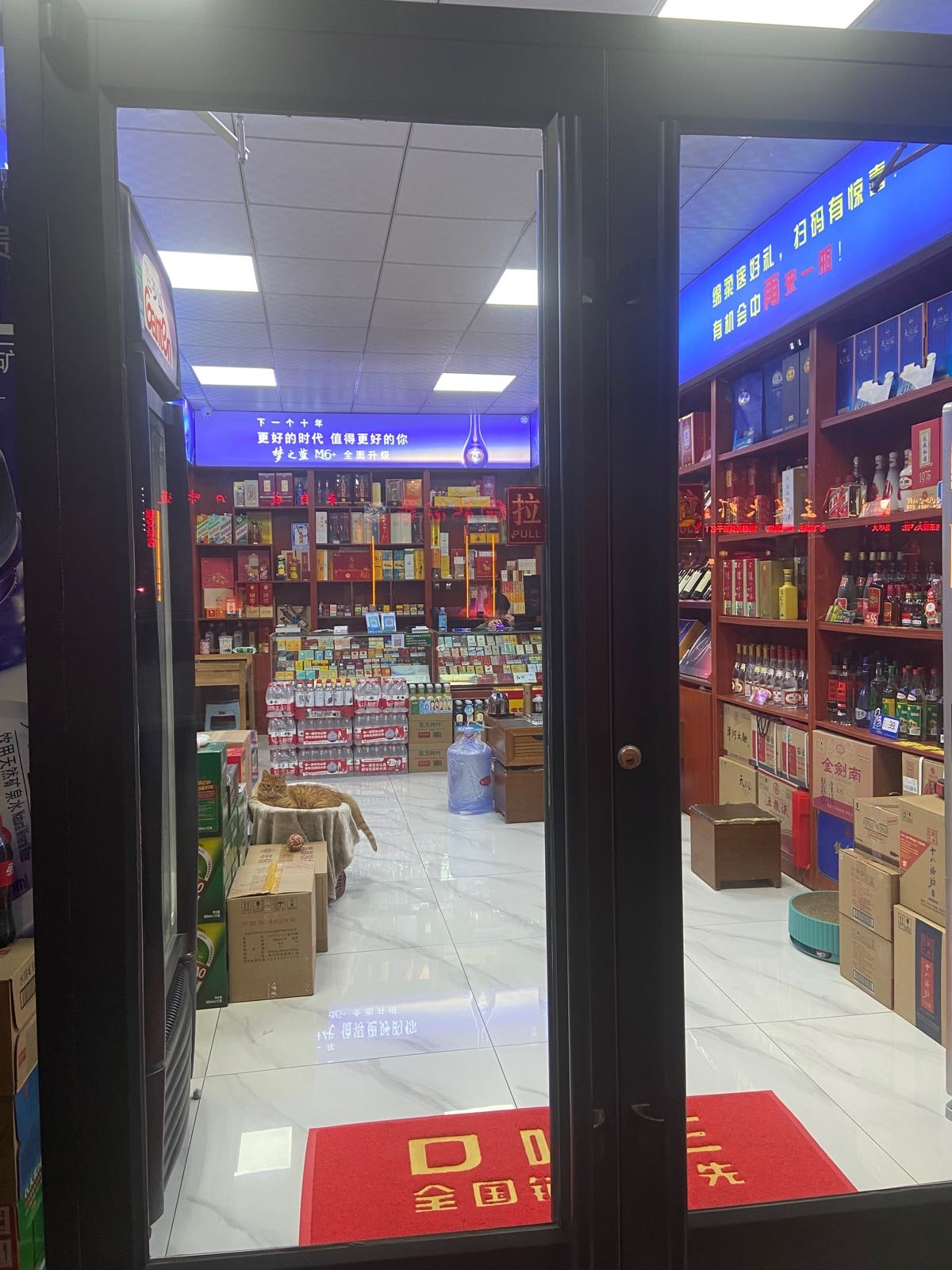 万硕名酒自营店
