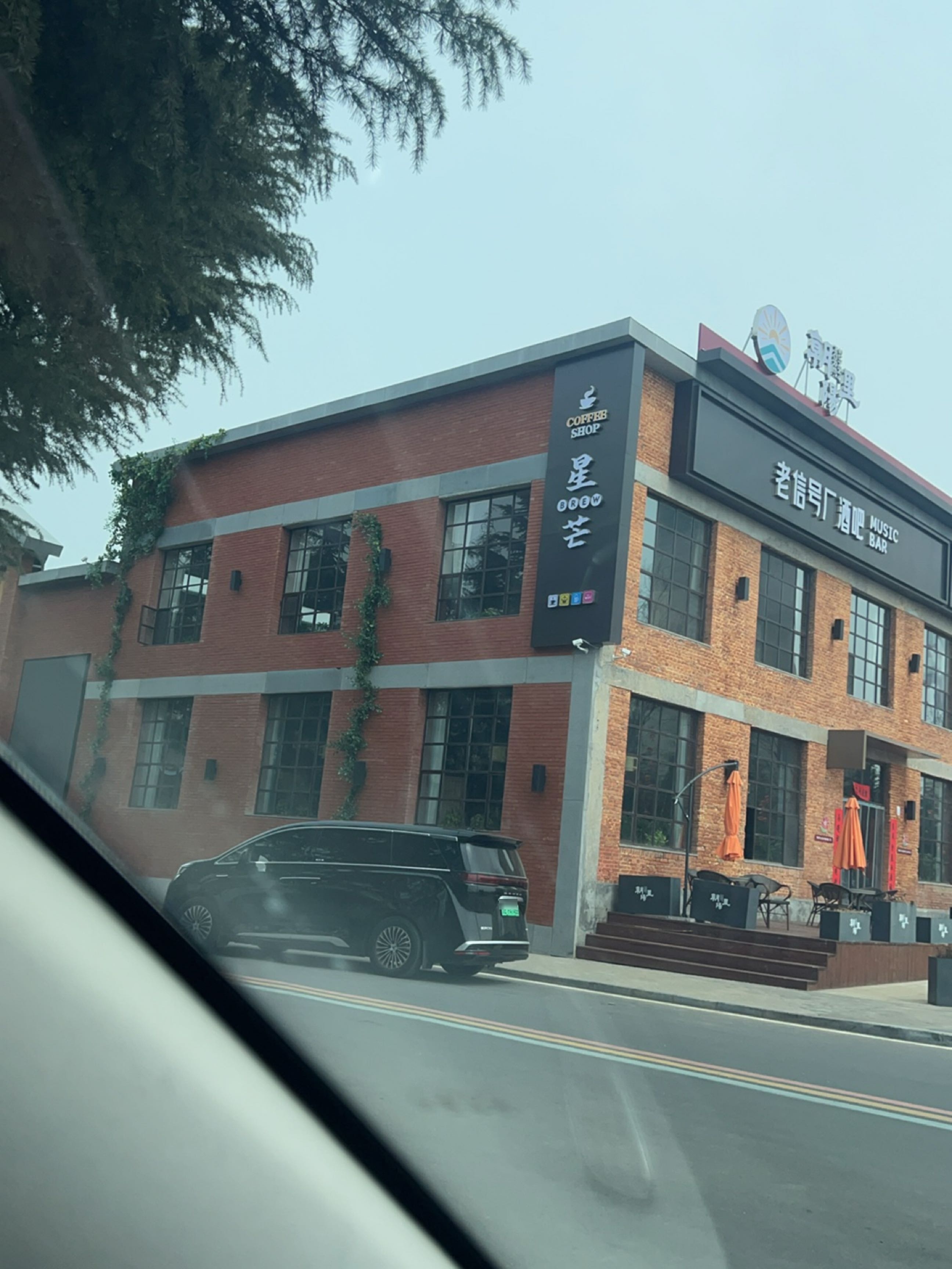 老信号厂酒吧