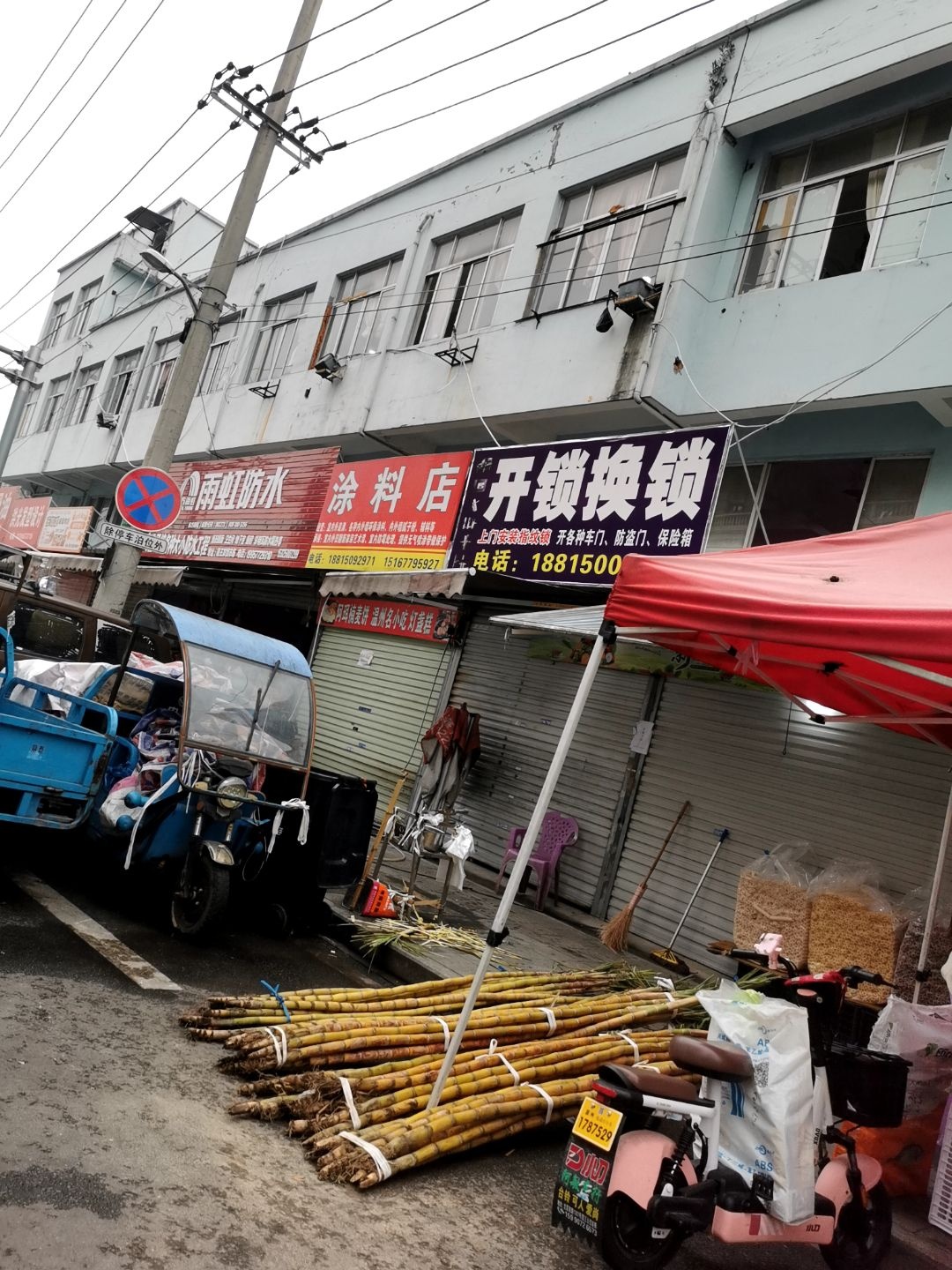 鑫驰开锁换锁