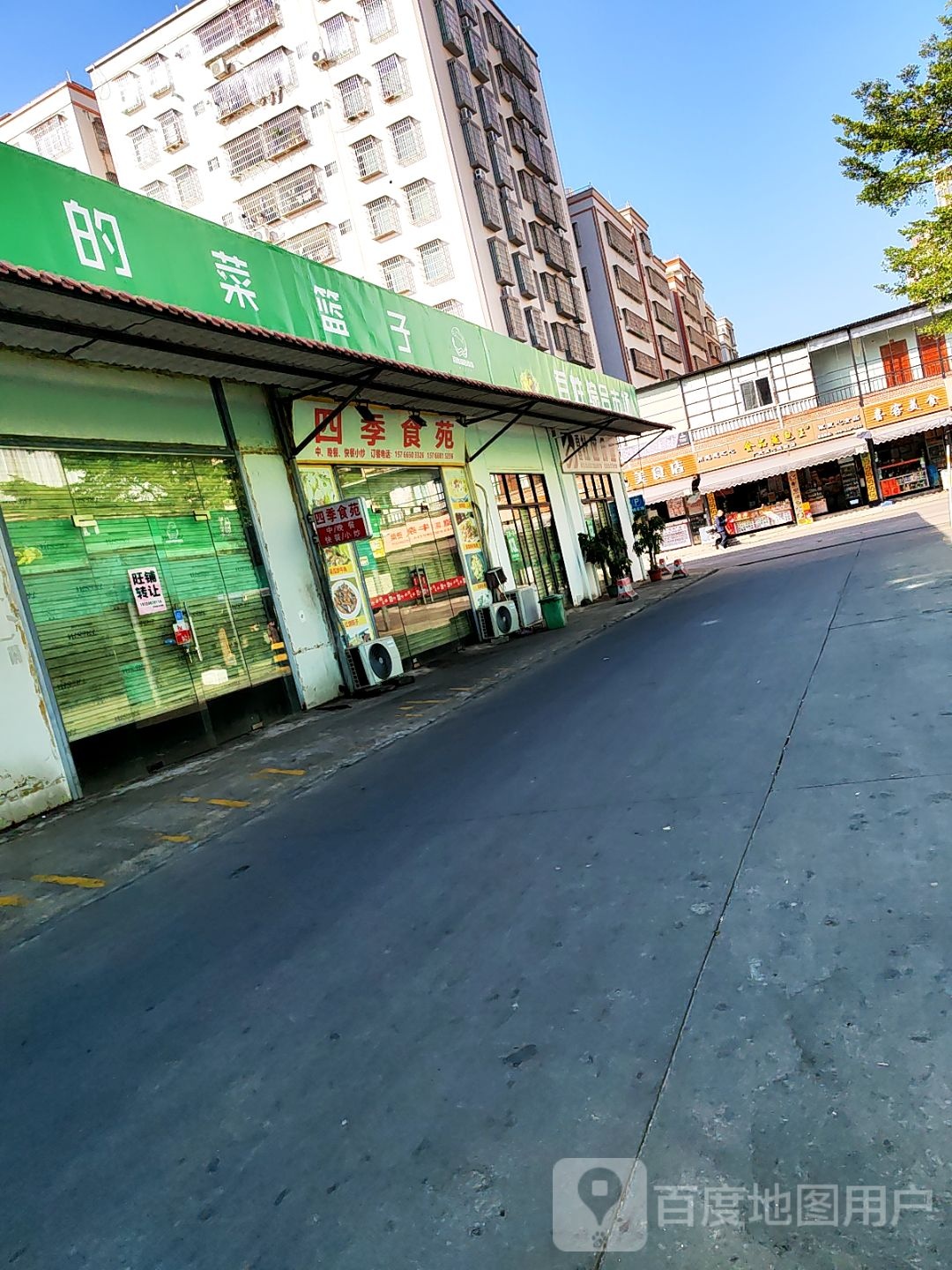 四季食苑(百姓综合市场店)