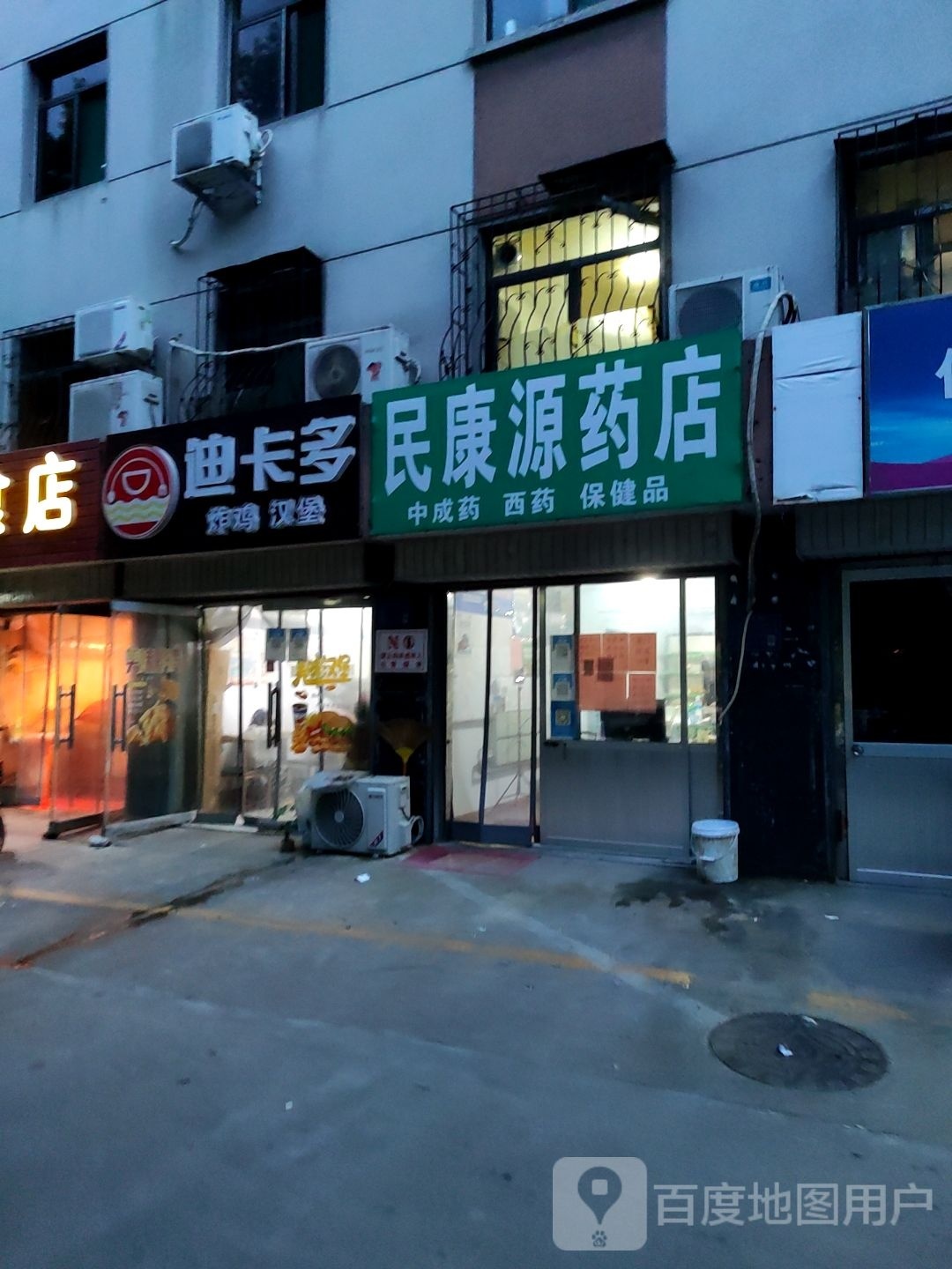迪卡多怕鸡汉堡