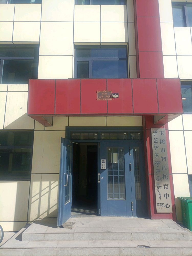 琼龙德吉博镇小区3号楼-二单元