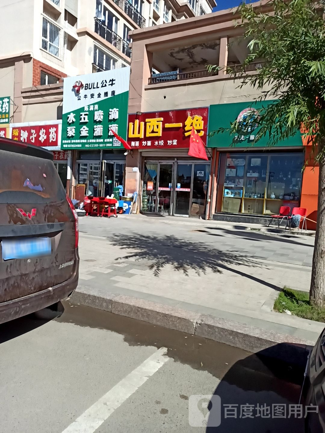 山西一绝(张库大道店)