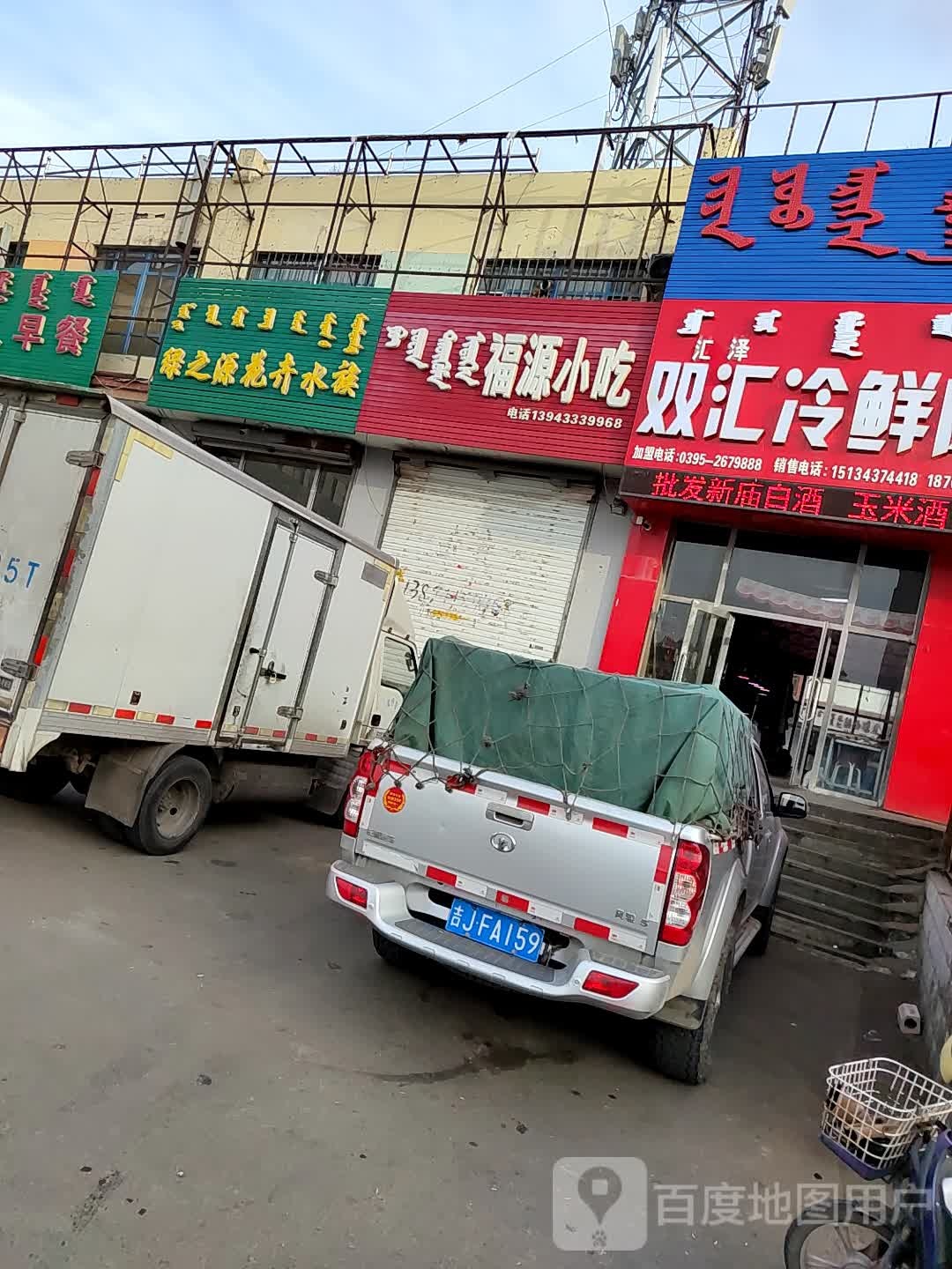 绿之源花卉水族