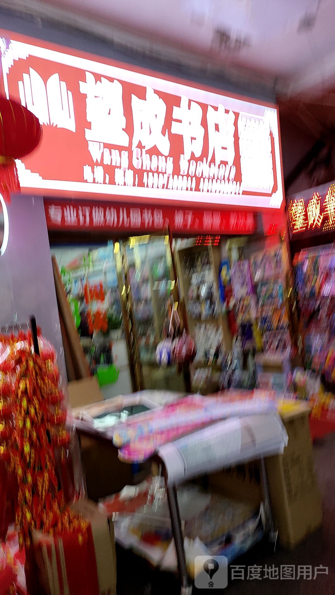 望成书店