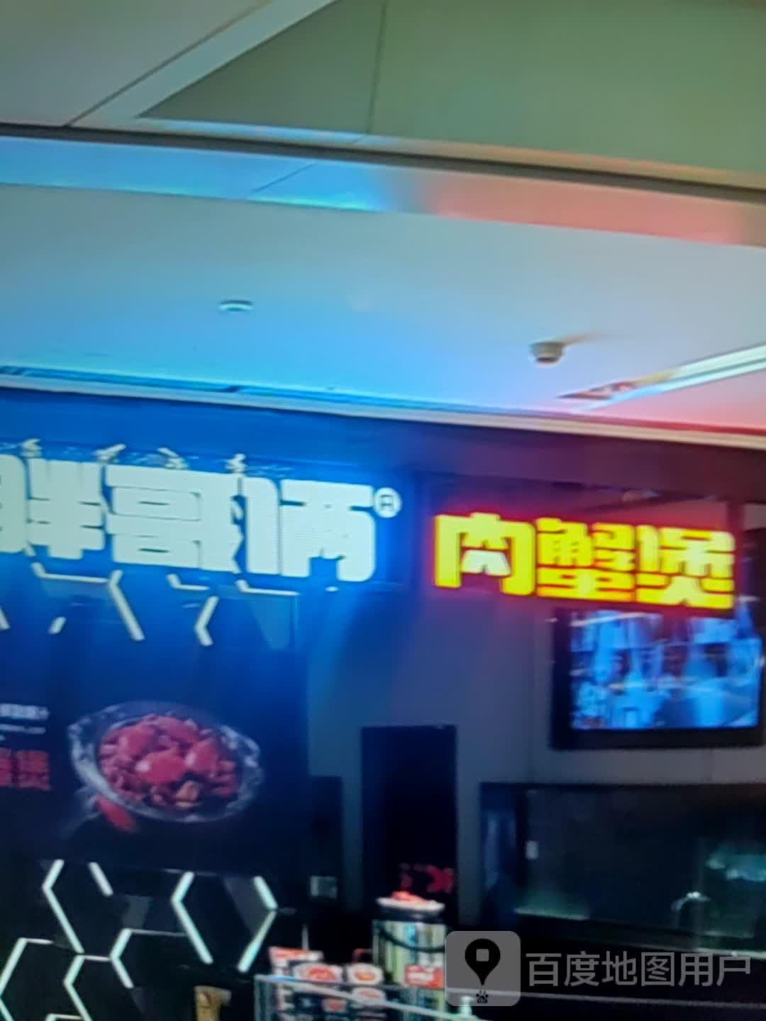 胖哥俩蟹蟹煲(松江河大街店)