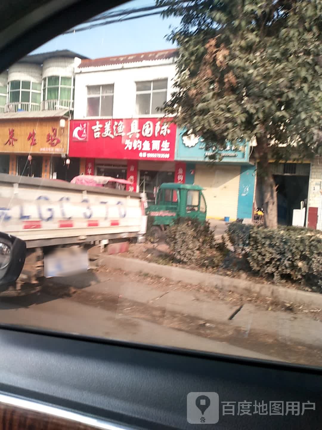吉美渔具国际(大店镇)
